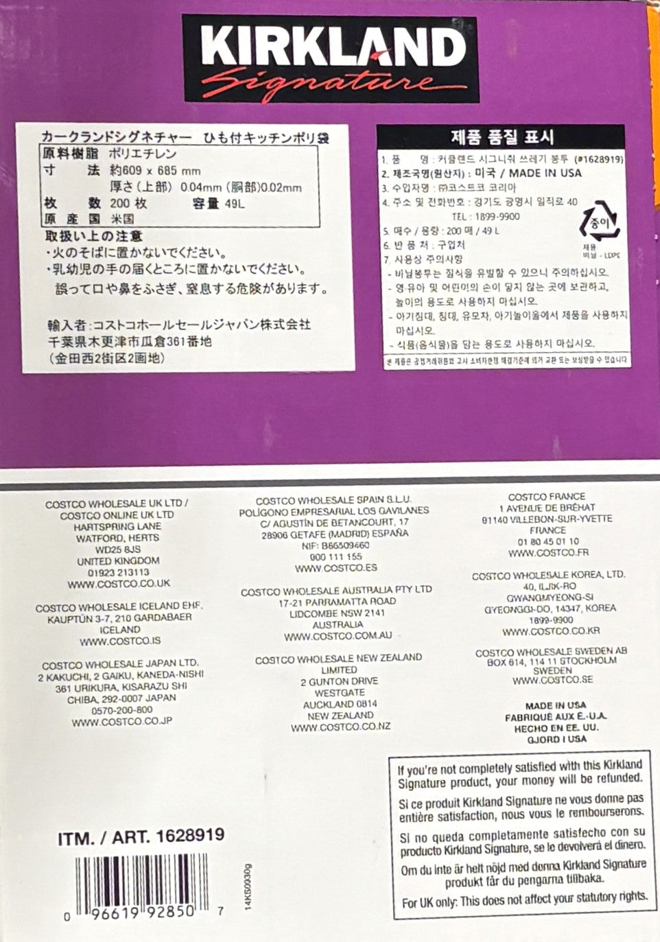 Kirkland Signature 13 Gallon (49-L) ひも付き ゴミ袋 (200-ct)
