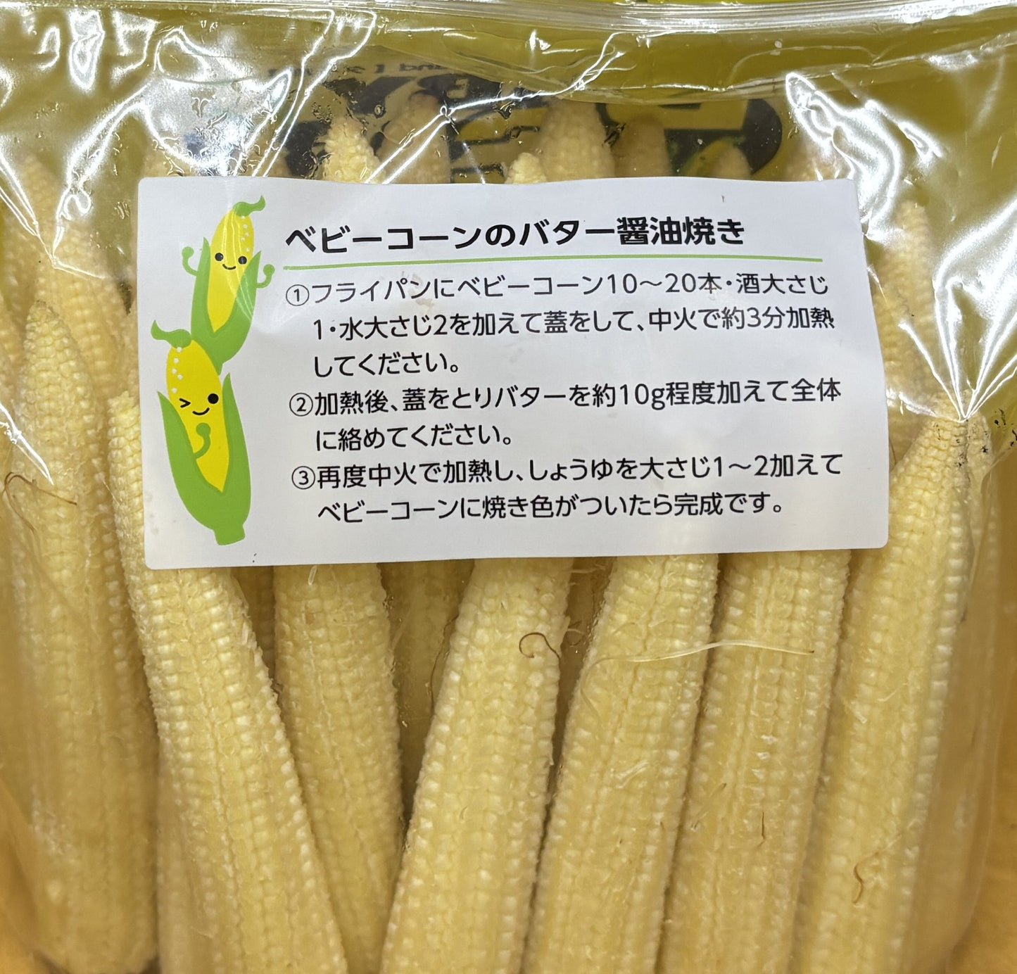 Fresh Baby Corns 500g