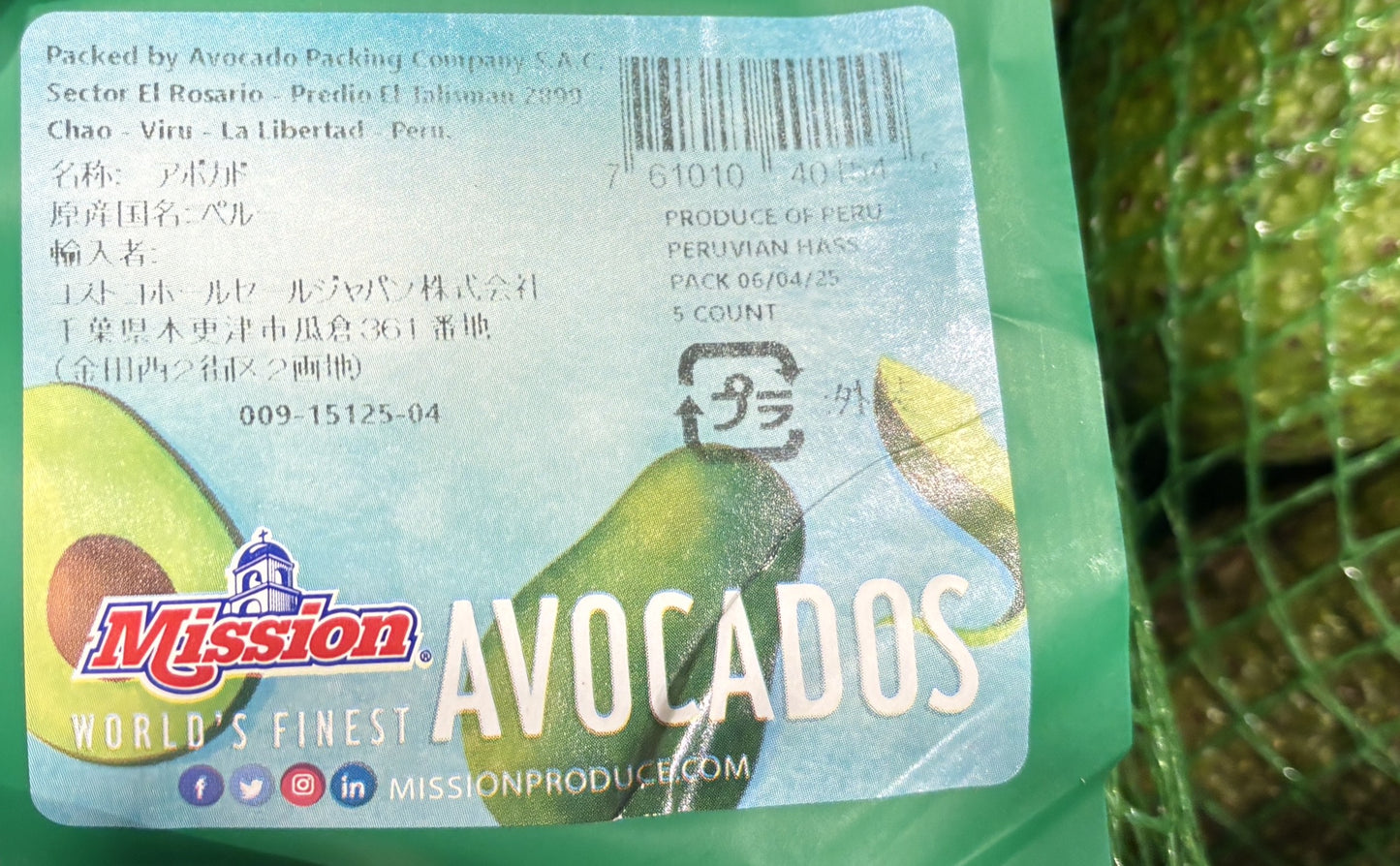 Avocados (Hass, 5-ct bag)