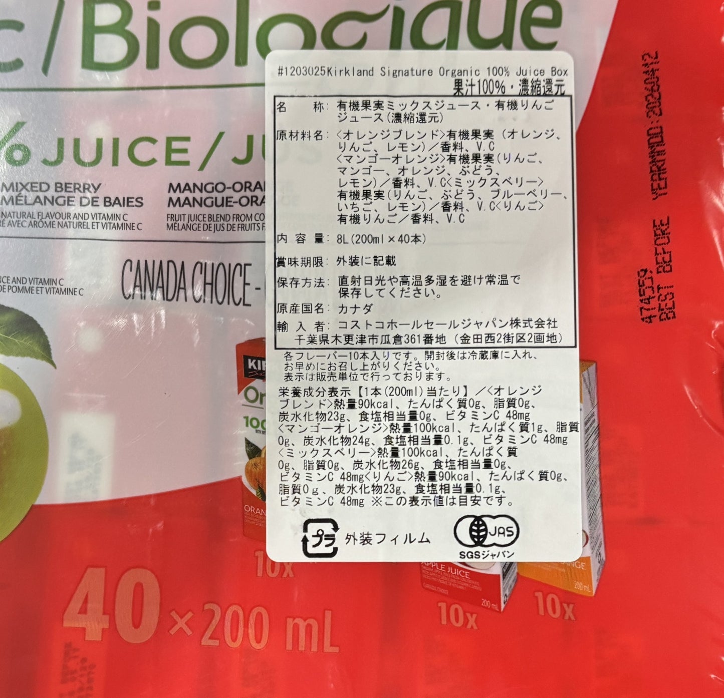 Kirkland Signature オーガニック フルーツジュース 100% (40 x 200-ml)