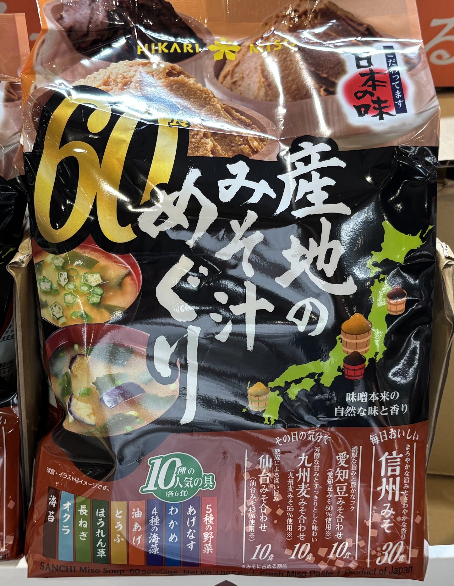 ひかり味噌 インスタント味噌汁 (60 servings)