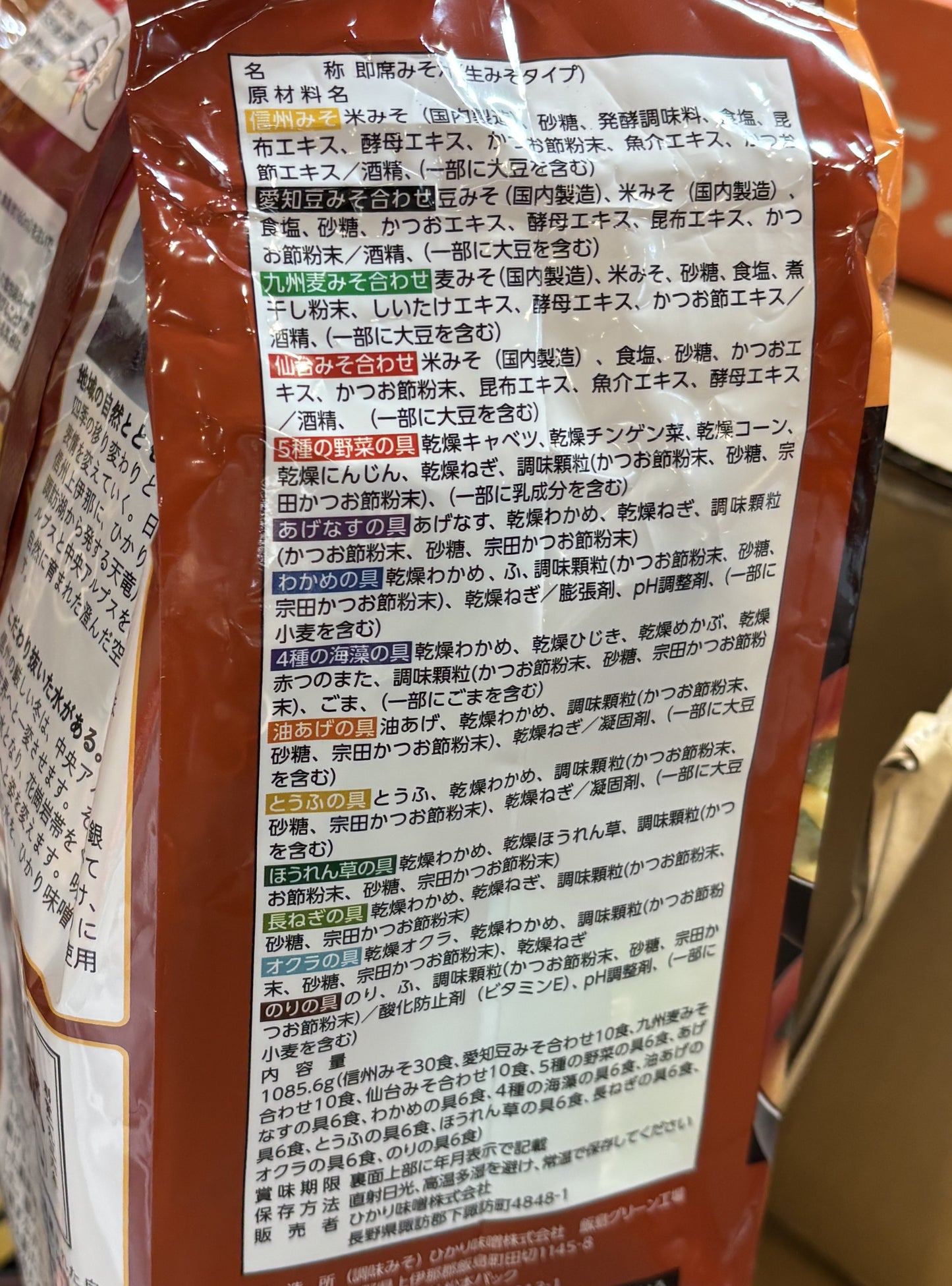 ひかり味噌 インスタント味噌汁 (60 servings)