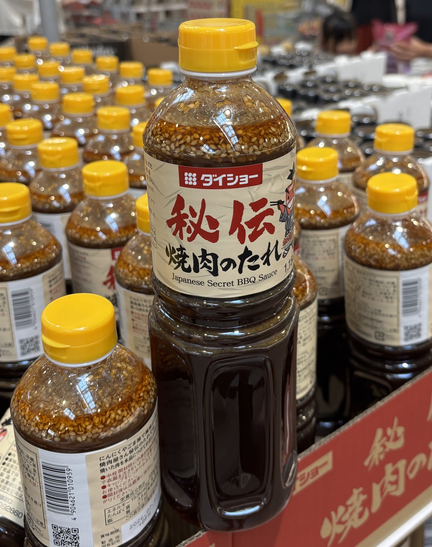 ダイショー 秘伝焼肉のたれ 1150-g