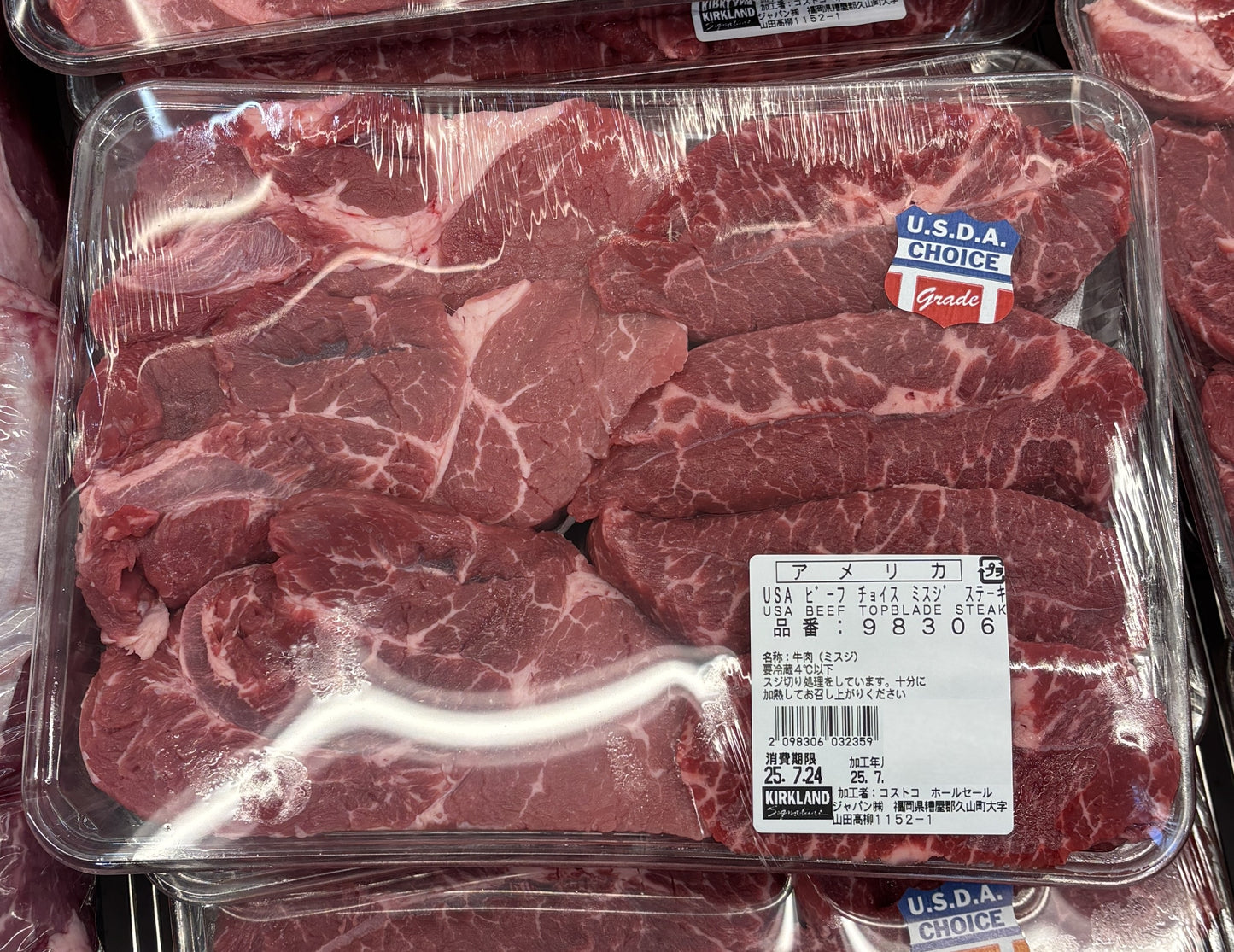 USA Beef Choice Topblade Steak - 1200g +/- 50g Cel Pack