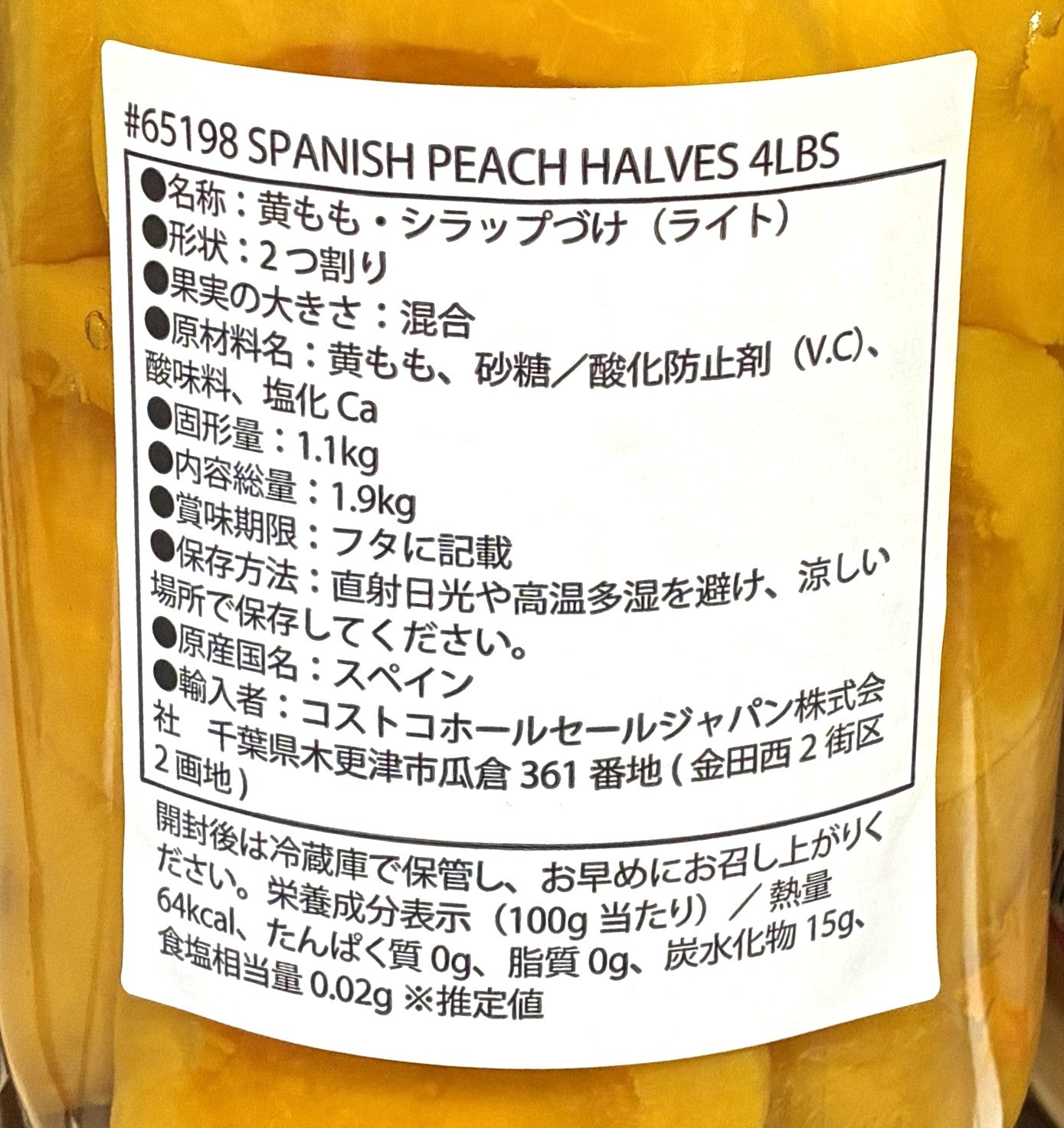 DEL DESTINO ハーフ ピーチシロップ漬け 1.9㎏