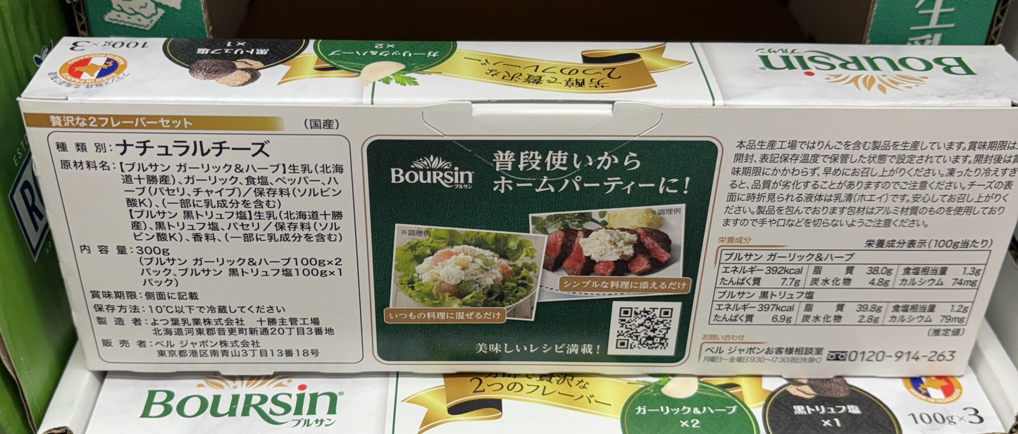 Boursin Ail & Fine Herbs Soft Cheese 2 Flavor Assort 100g x 3