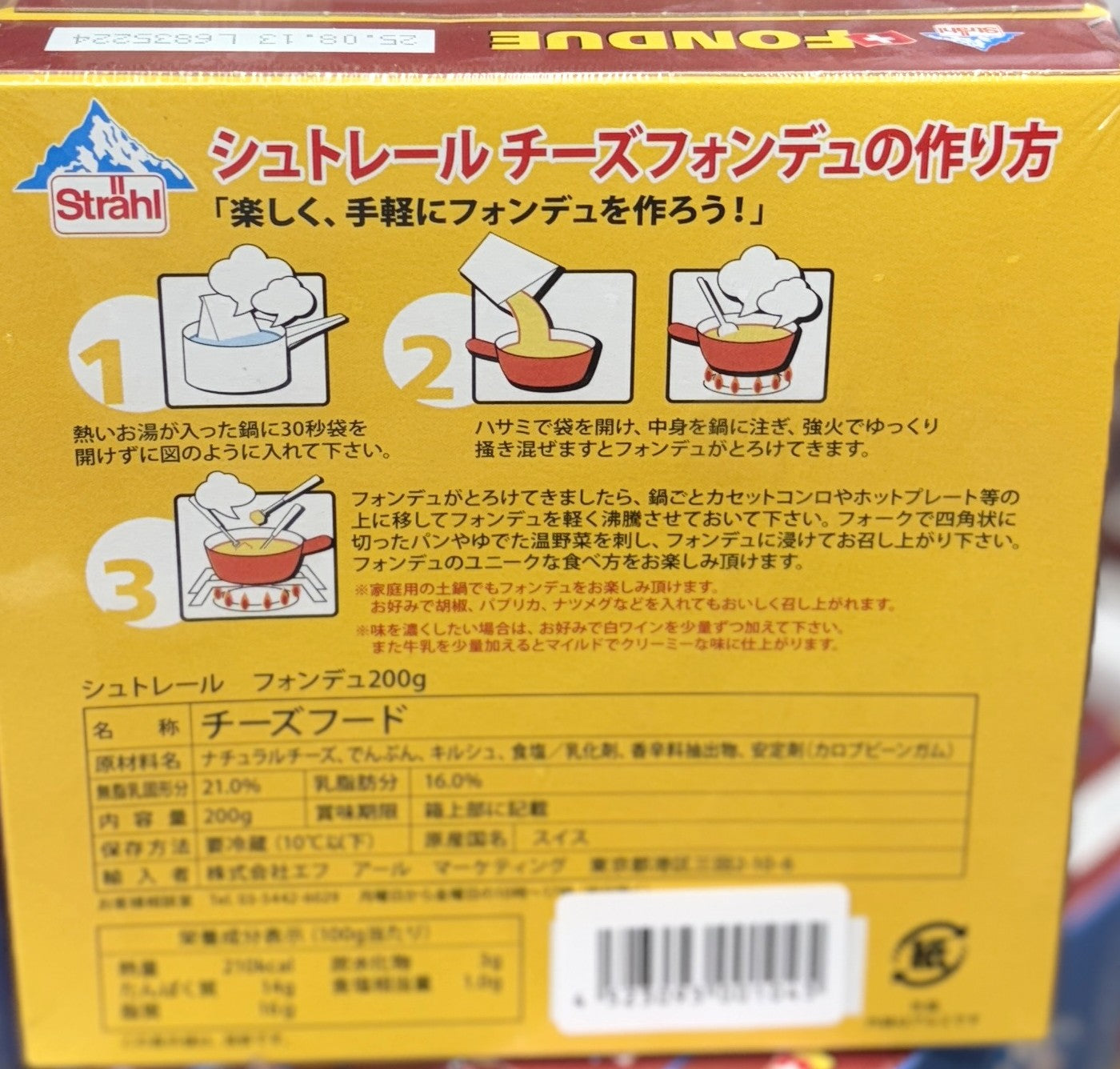 STRAHチーズ フォンデュ 200g x 3