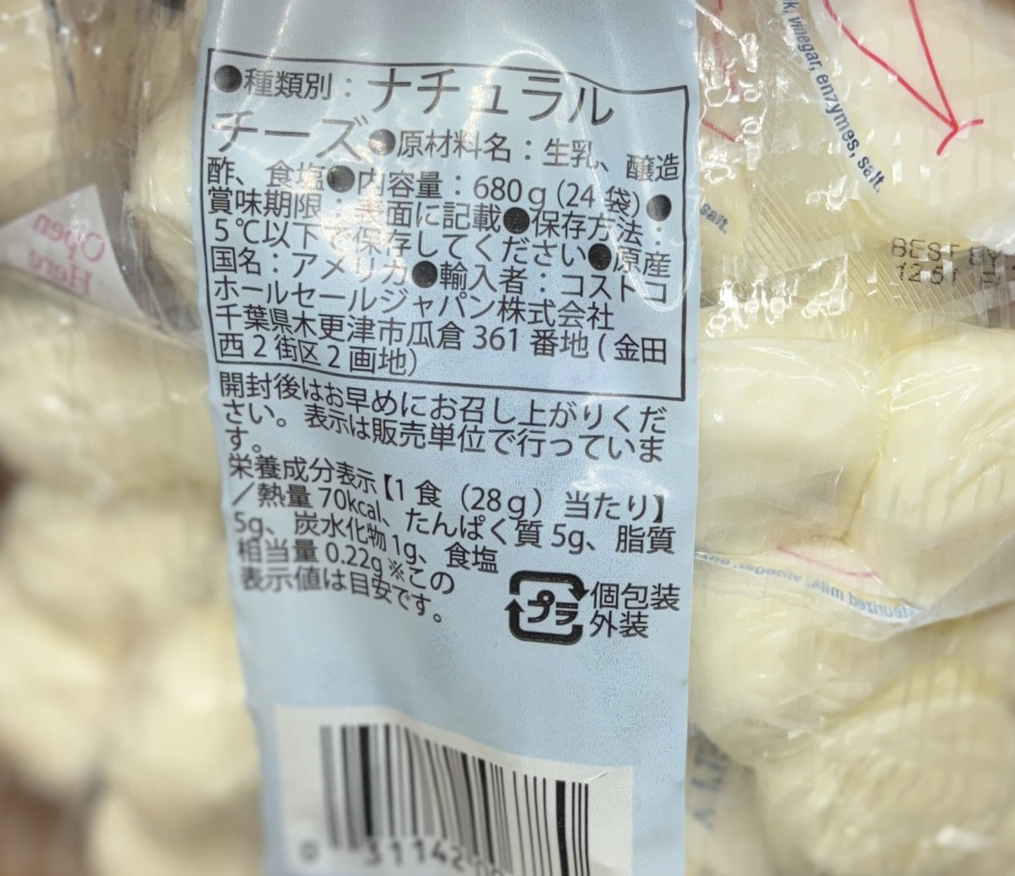 BELGIOIOSO FRESH MOZZARELLA Snack Pack