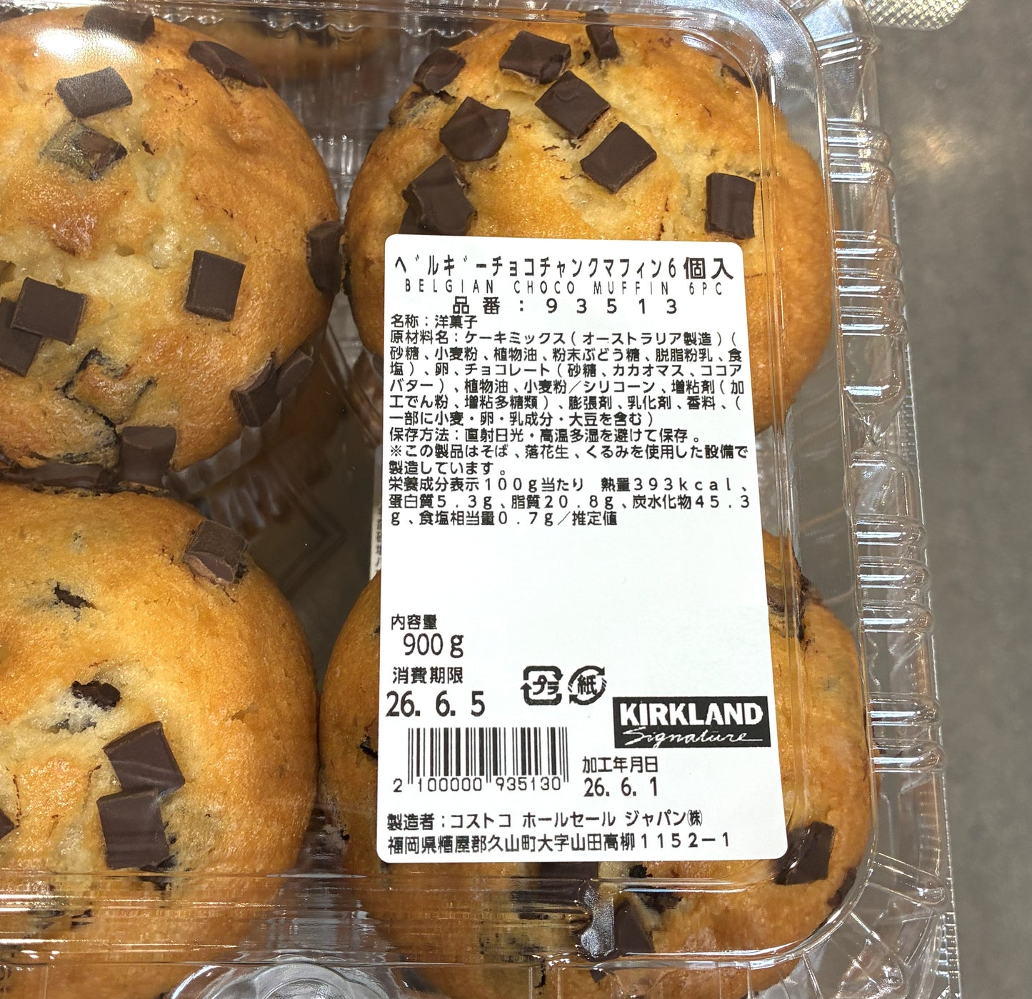 Fresh-Baked Muffins Belgian Chocolate Chunk (6-ct)