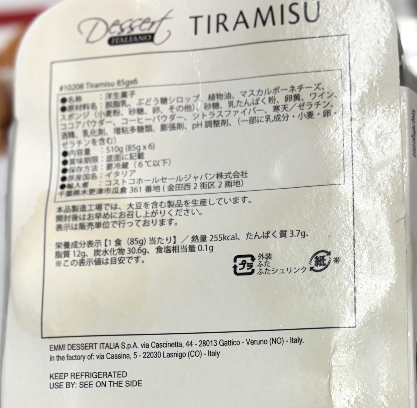 Dessert Italiano ティラミス 6カップ