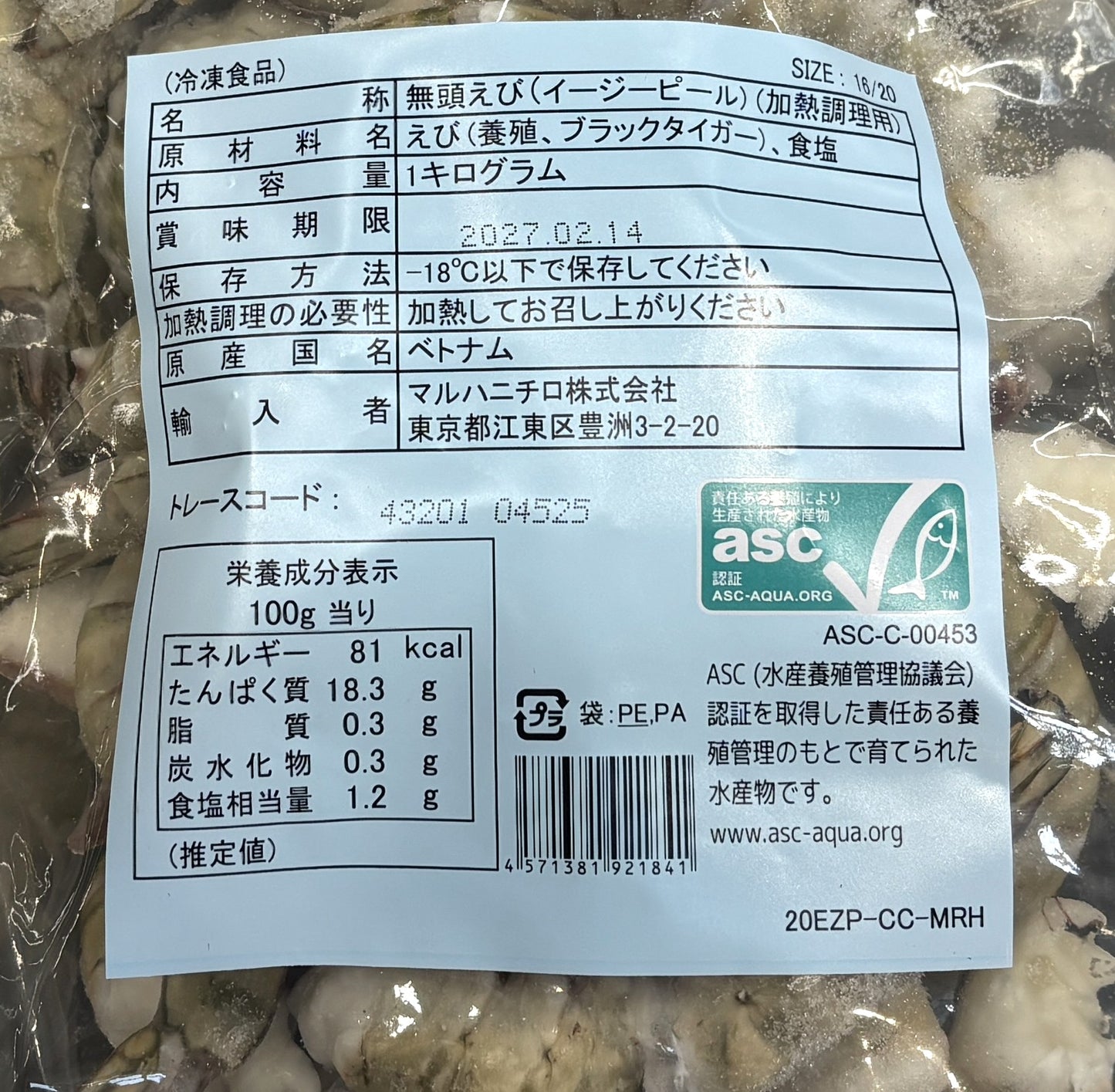 冷凍 生えび - 尾付き (16-20 Size Shrimp) 1kg