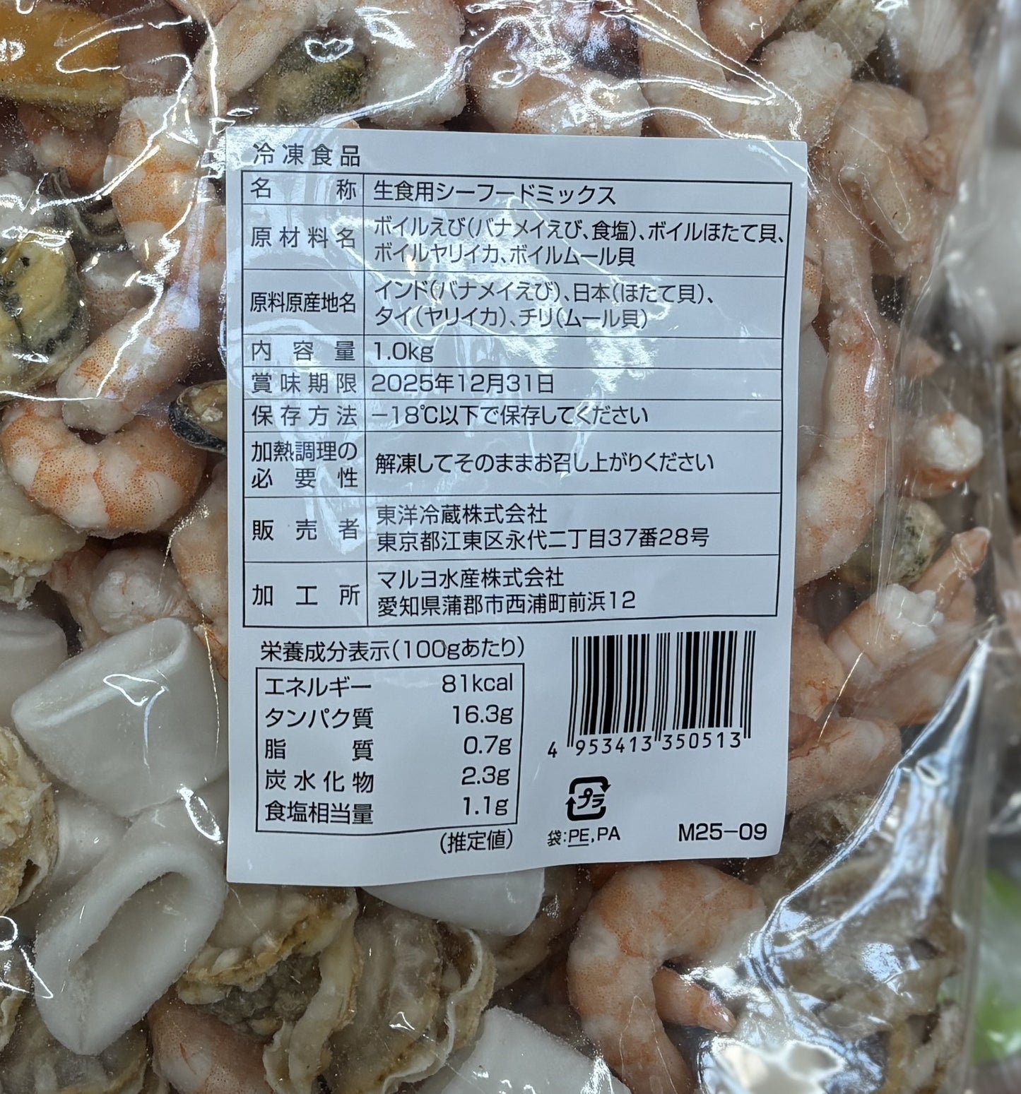 冷凍 生食用 ミックス シーフード 1kg