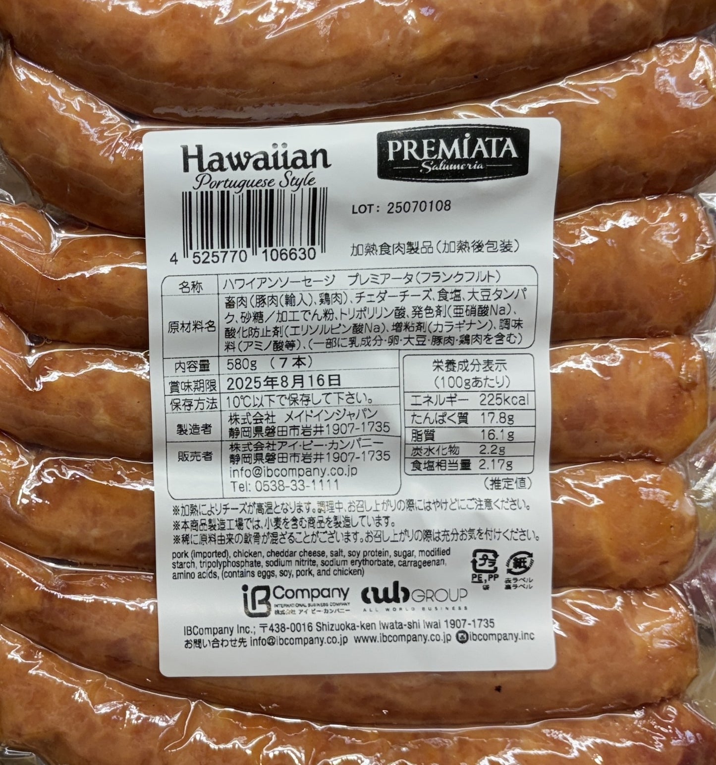 Premiata Hawaiian Portuguese style Ham & Cheese Sausages (7 links)