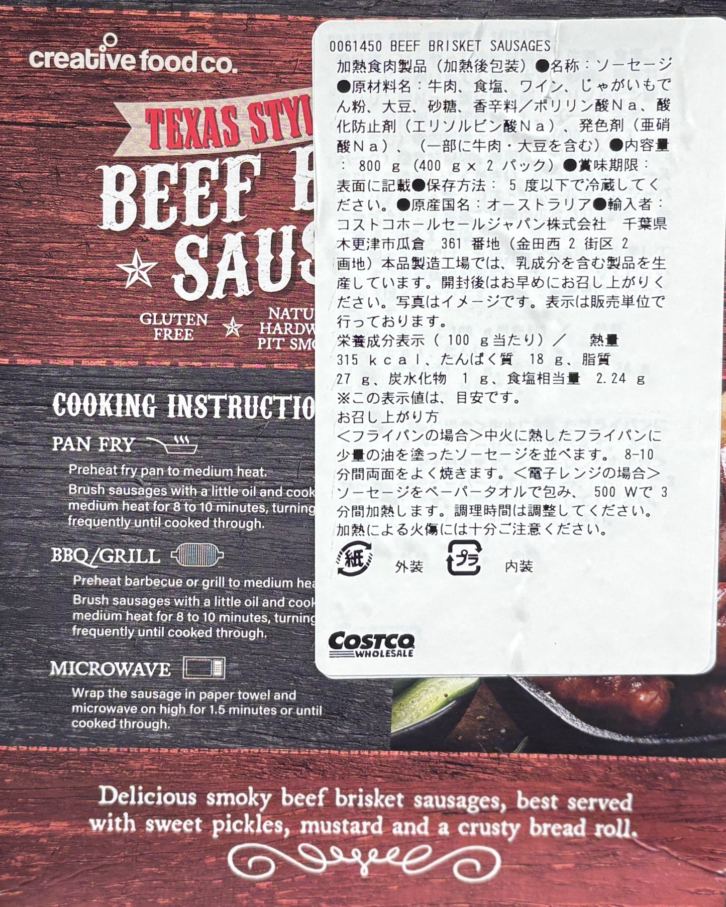 Spiess Food ビーフ ソーセージ 100-g x 8-ct