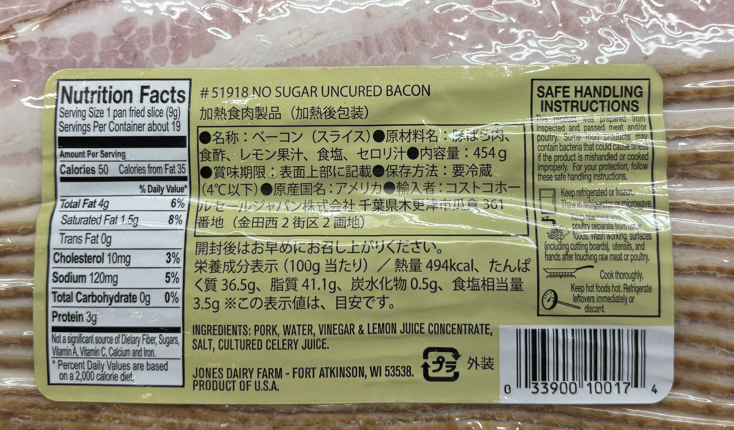 JONES Uncured ヒッコリースモーク ベーコン No Sugar (454g)