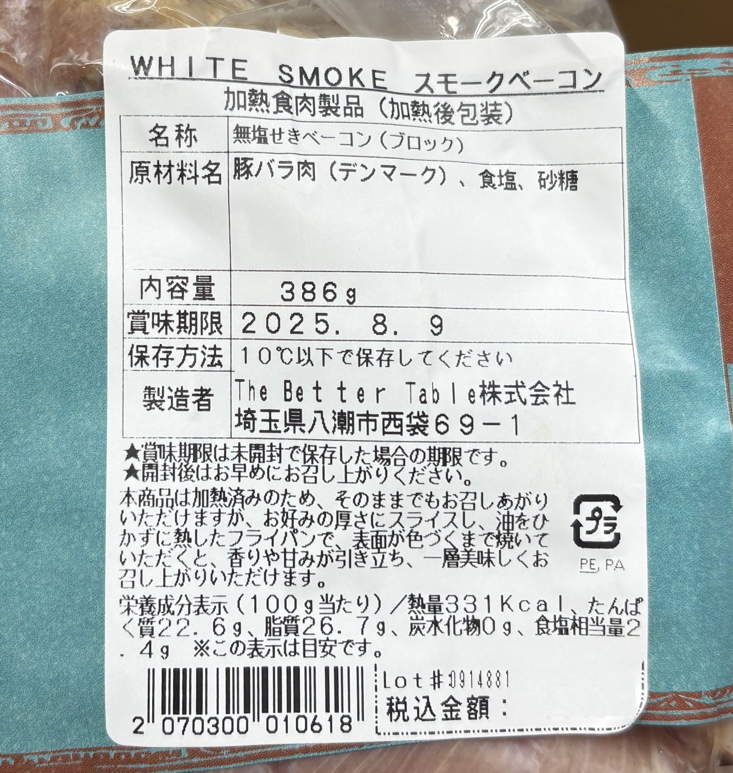 White Smoke スモークベーコン 約400g