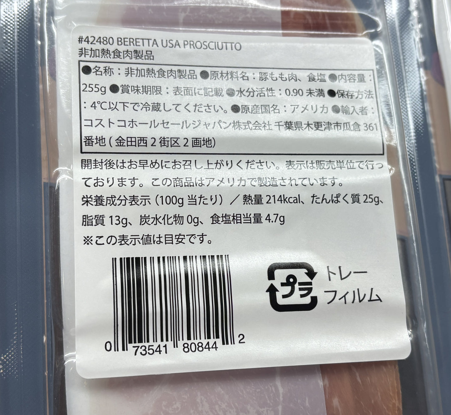 BERETTA プロシュート クルード 生ハム 85-g x 3-ct