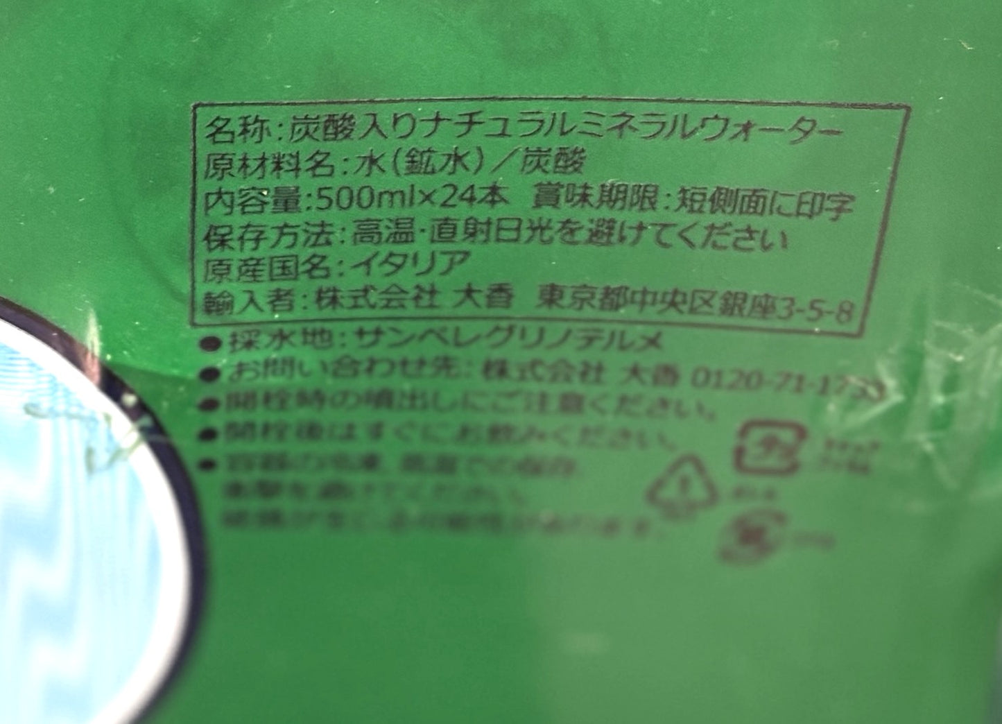 サンペレグリノ 炭酸入りミネラルウォーター (24 x 500-ml PET bottles) 送料込み
