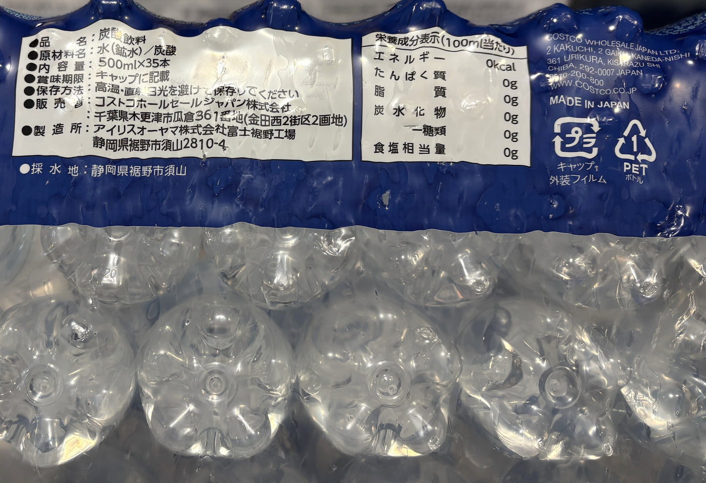 KS 強炭酸水 富士裾野採水 (35 x 500-ml) 送料込み