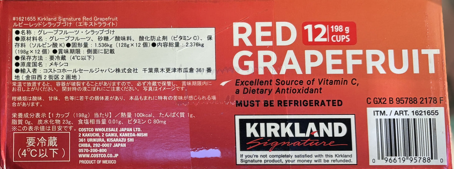 Kirkland Signature レッドグレープフルーツ カップ 12-ct