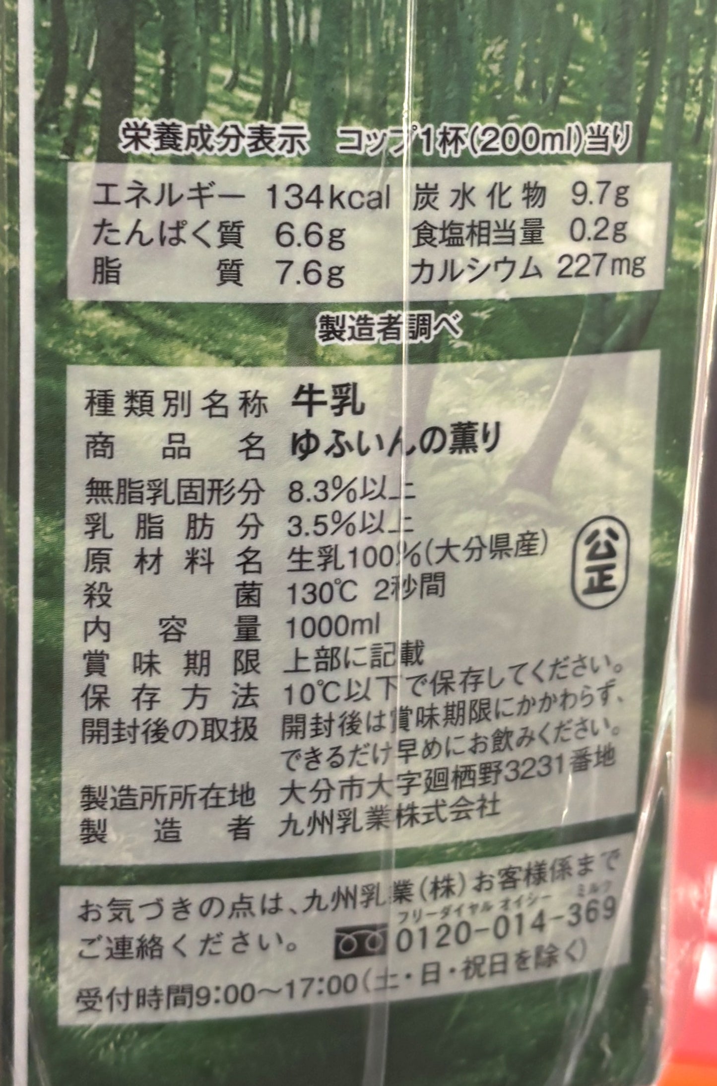 MilK (1L x 3-ct)