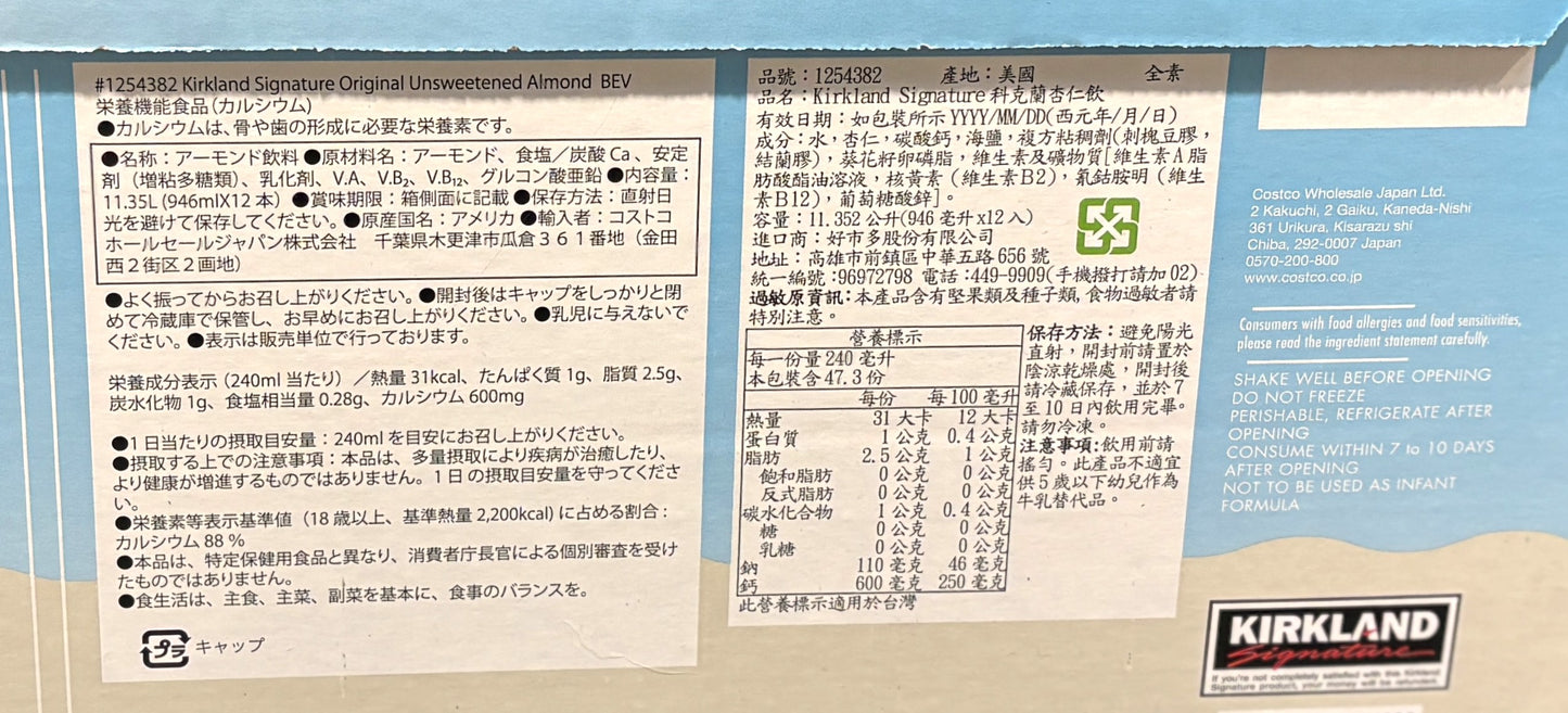 Kirkland Signature Unsweetened アーモンドミルク (12 x 946-ml)