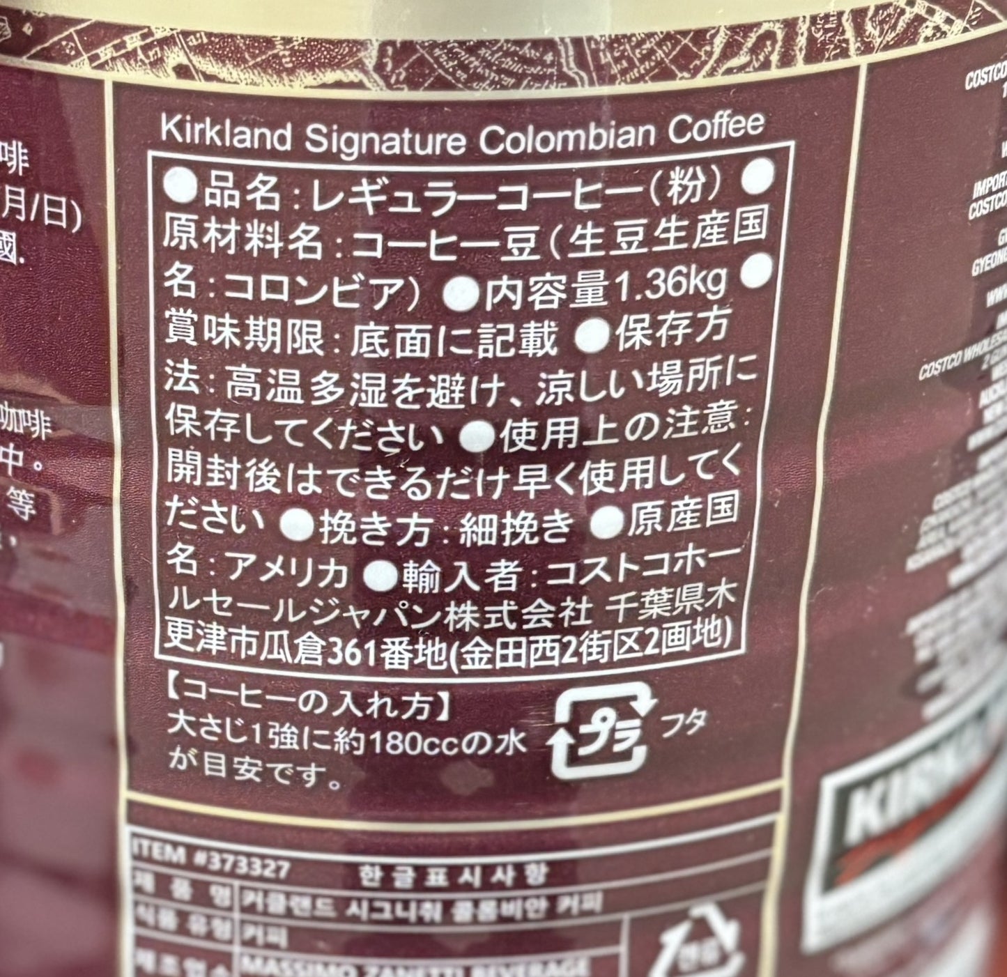 Kirkland Signature 100% Colombian Ground Gourmet コーヒー (1360-g steel can)