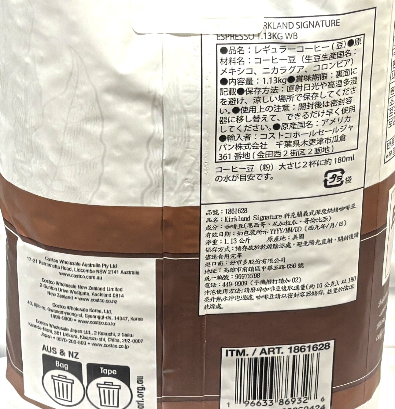 Kirkland Signature エスプレッソ ブレンド コーヒー豆 (plastic bag) 1.13kg