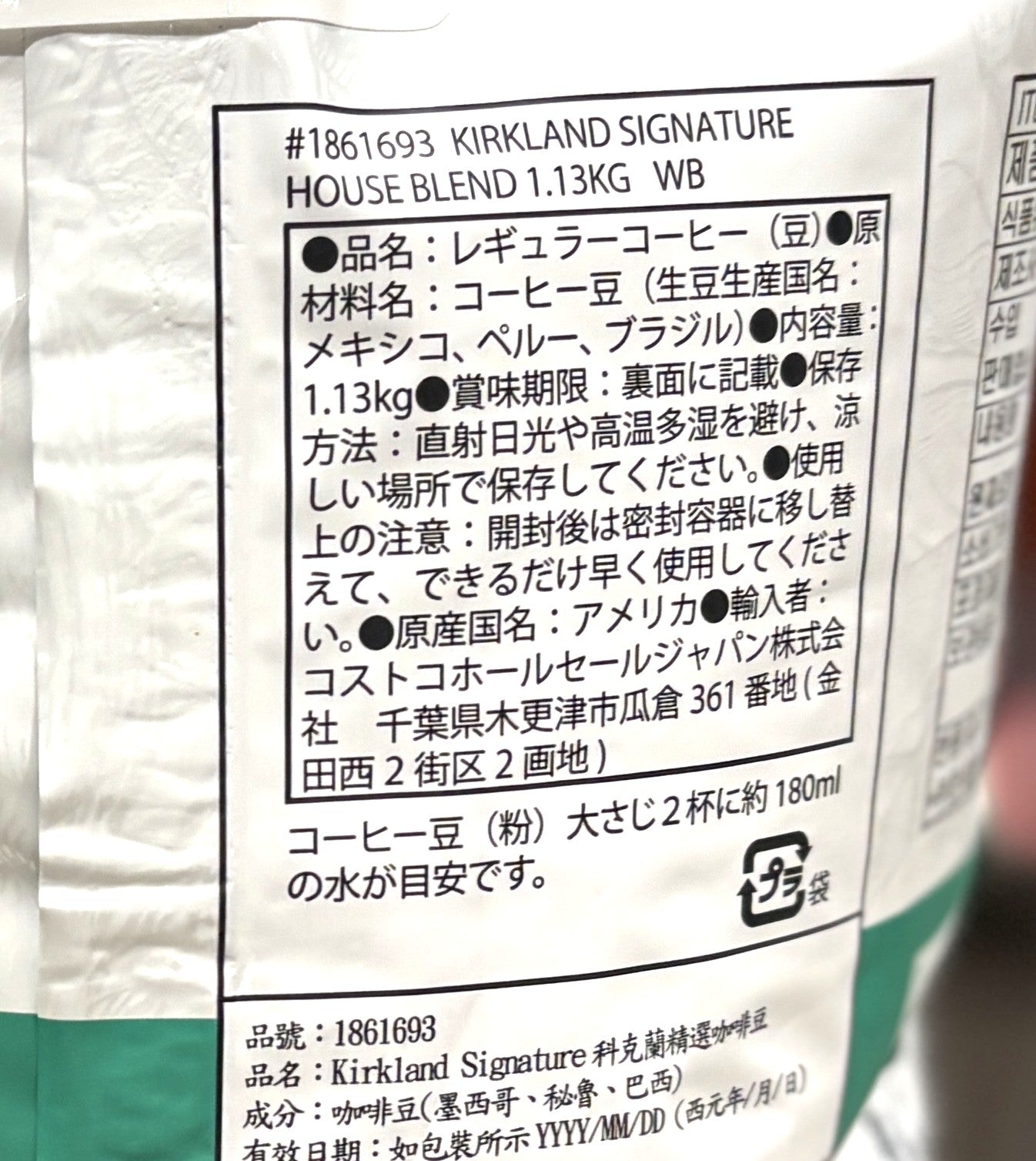 スターバックス Kirkland Signature ハウスブレンド コーヒー豆 1.13-kg