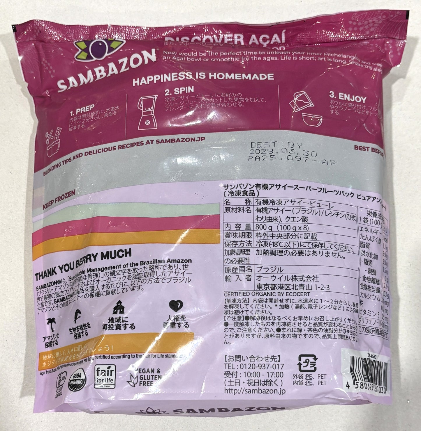 Sambazon 有機 アサイ スムージーパック 砂糖不使用 100g x 8-ct