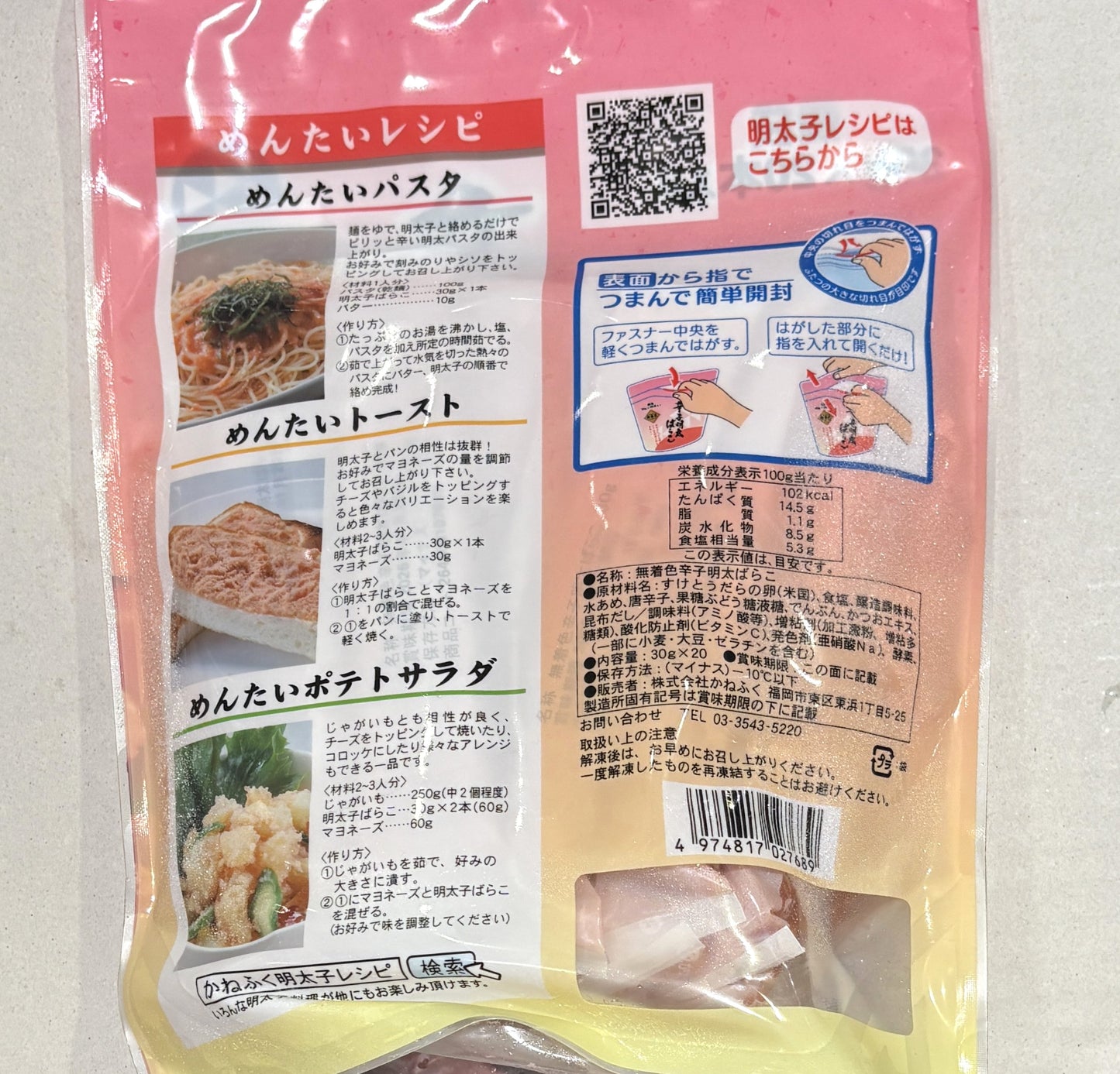 辛子明太子 ばらこ 30-g x 20-ct