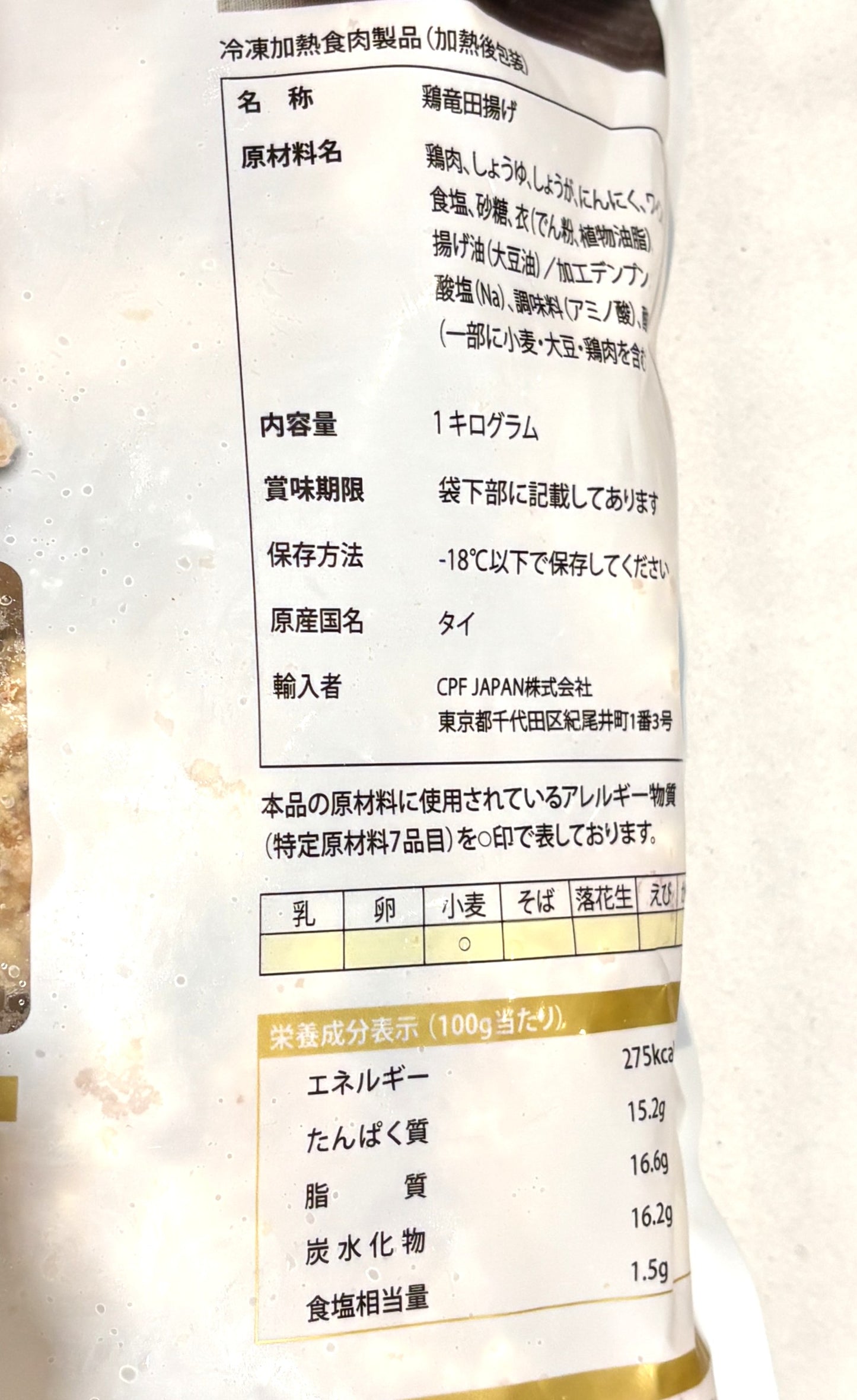 若鶏の竜田揚げ (1000-g)