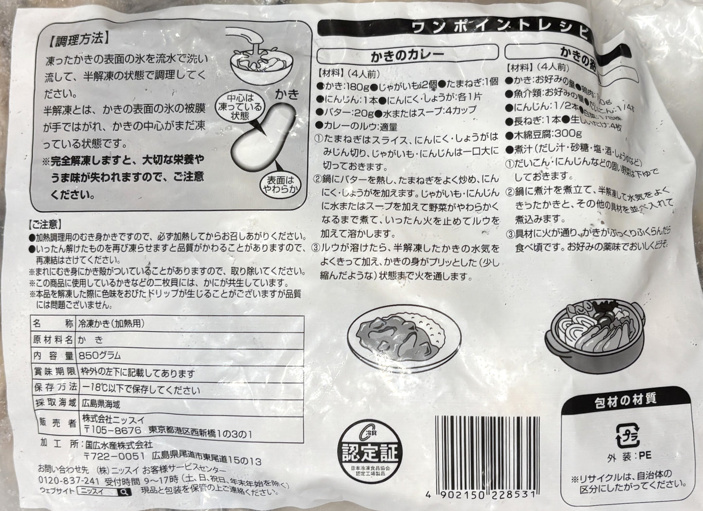 冷凍 大粒かき 2Lサイズ 加熱用 1kg