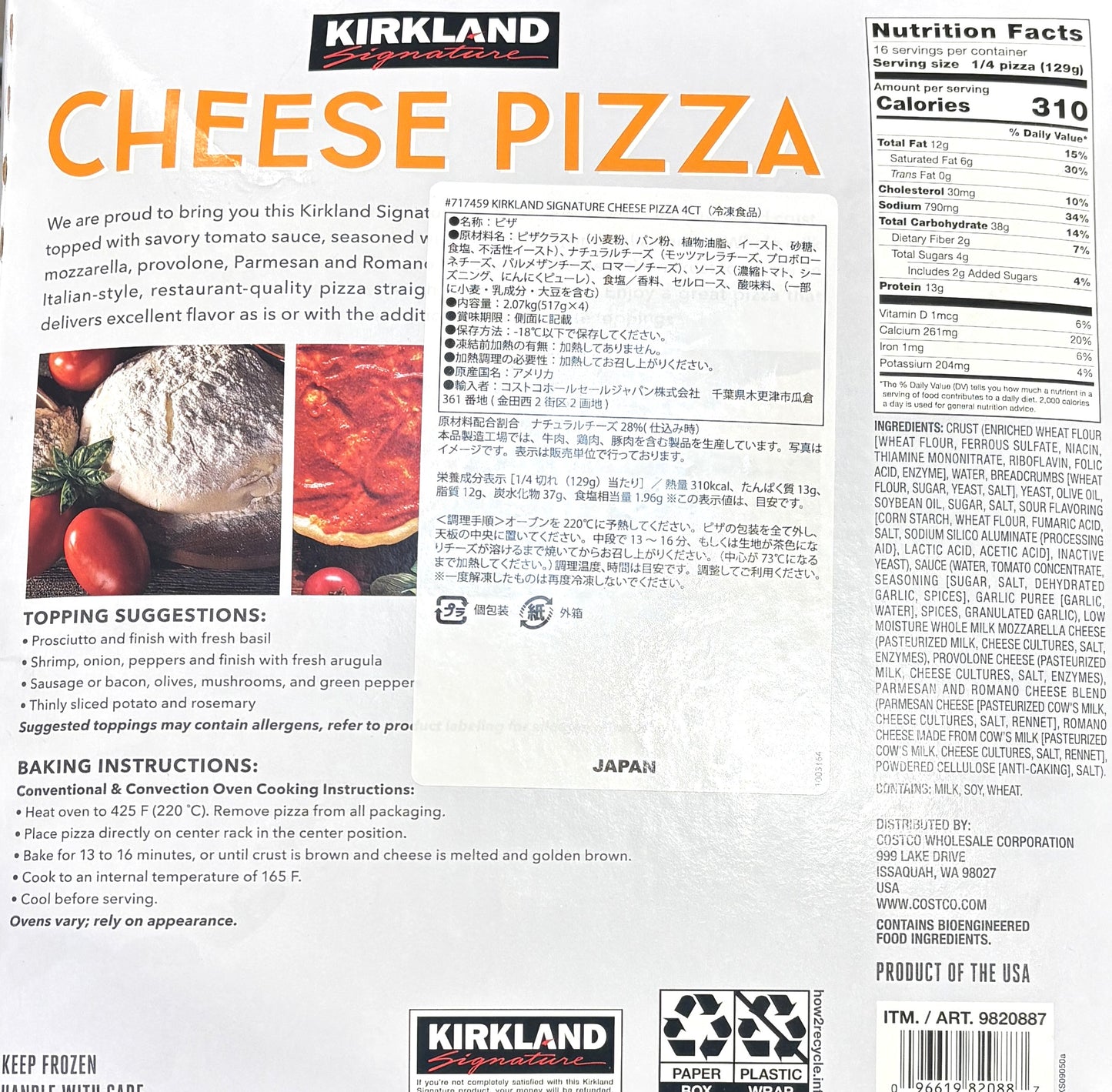 Kirkland Signature 冷凍 チーズピザ (4-pack)