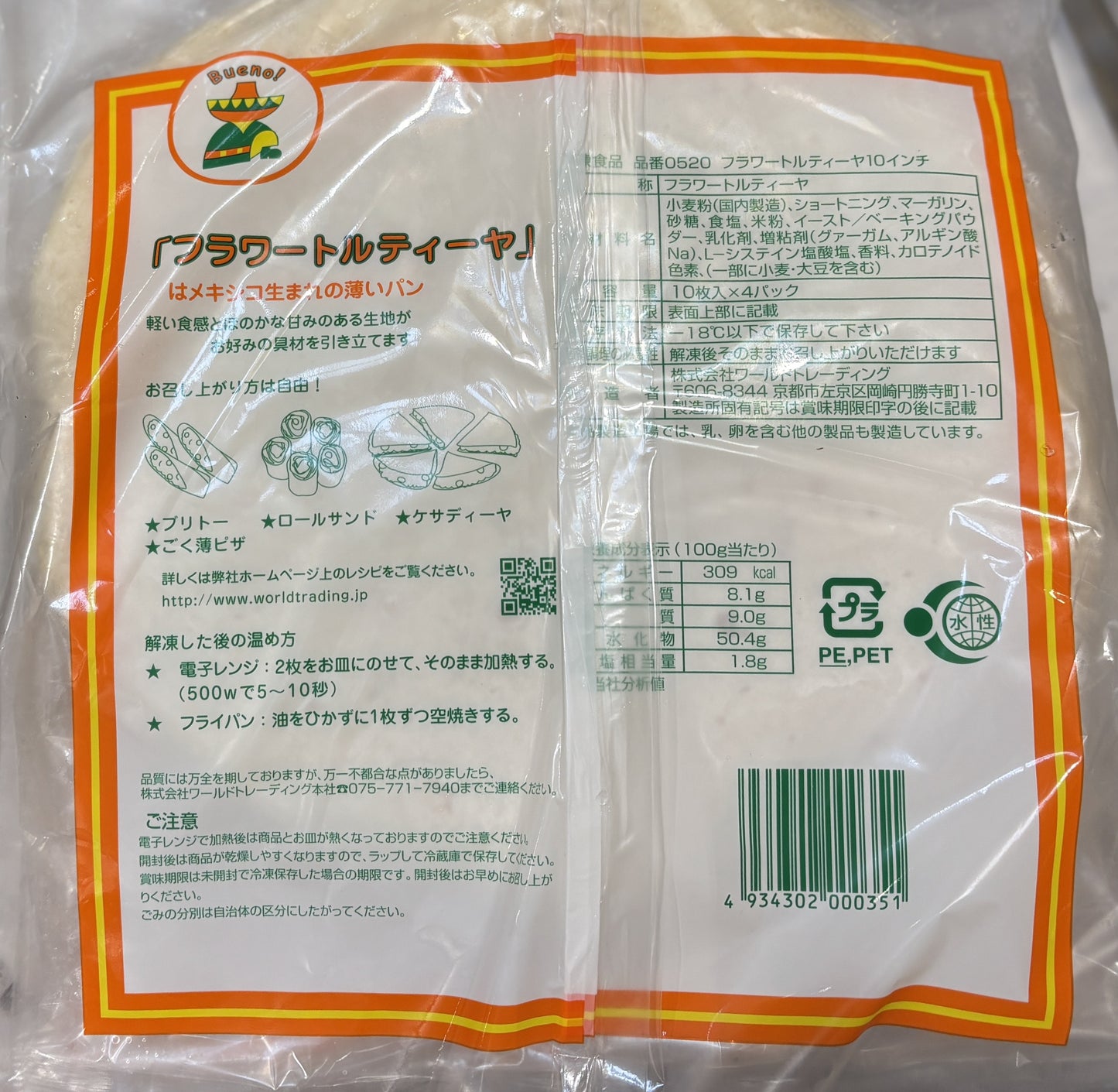 Large Flour Tortillas 10-ct x 4 pack Frozen
