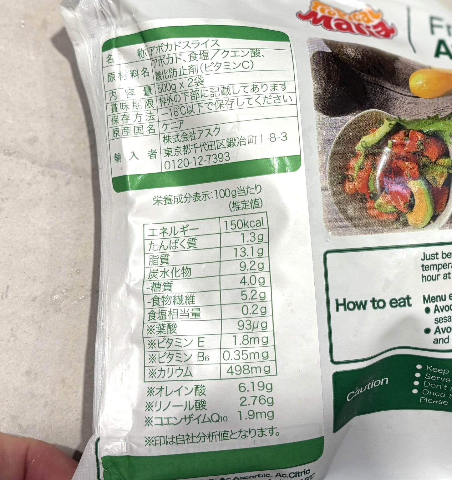 トロピカルマリア アボカドスライス 500g x 2-ct