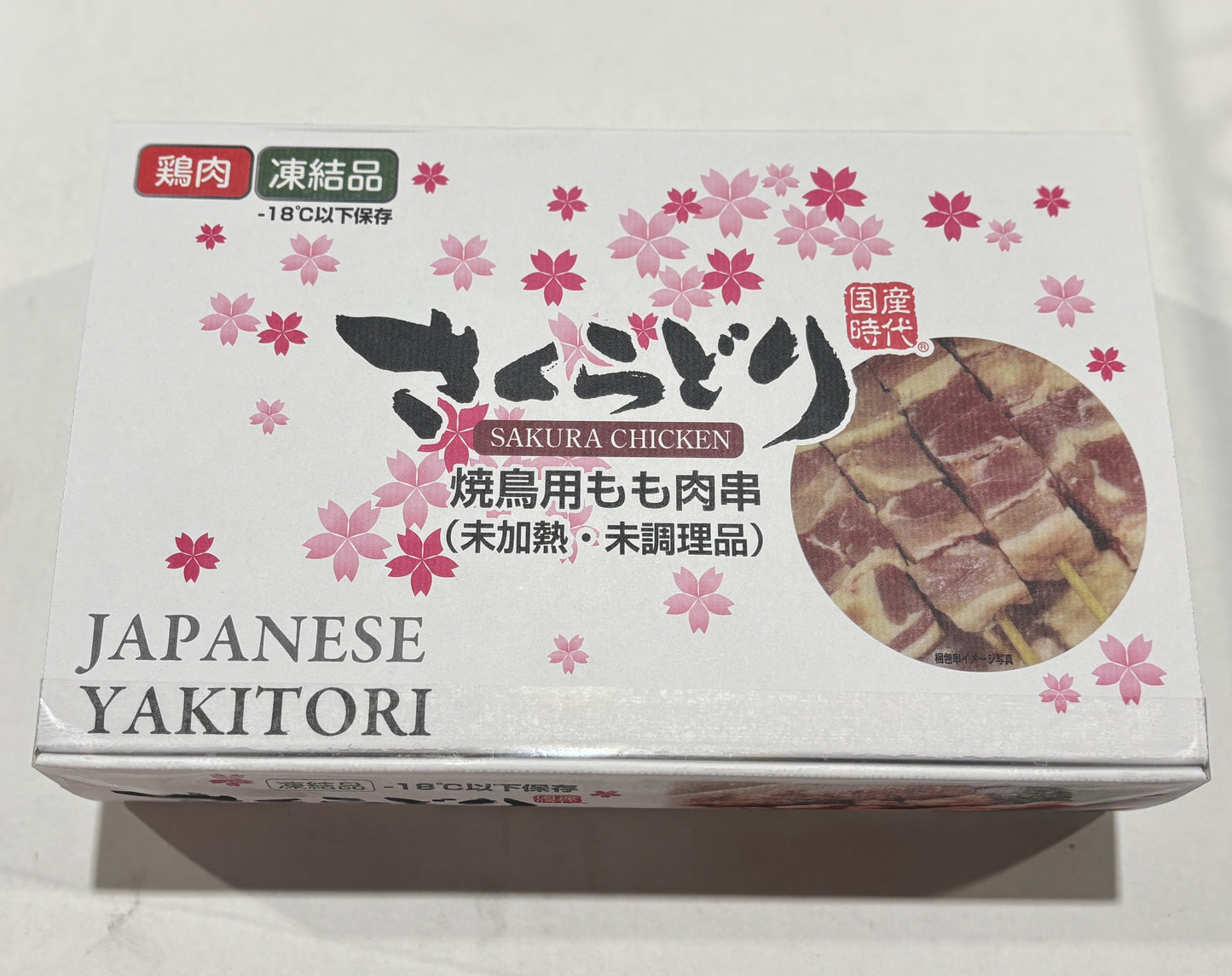さくらどり 焼鳥用 もも肉串 -30ct 冷凍