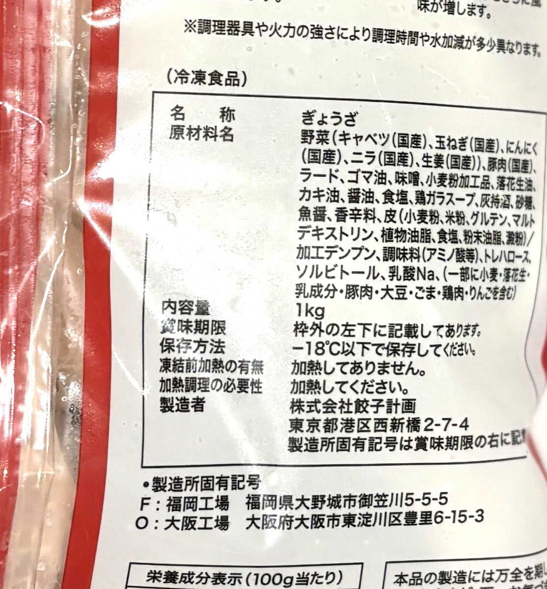 Chinese Gyoza dumplings 50-ct