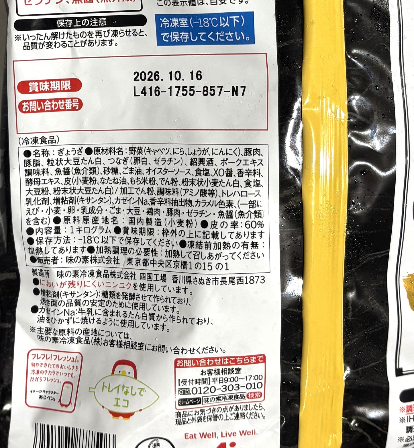 Kurobuta Pork Gyoza Dumplings 32-ct