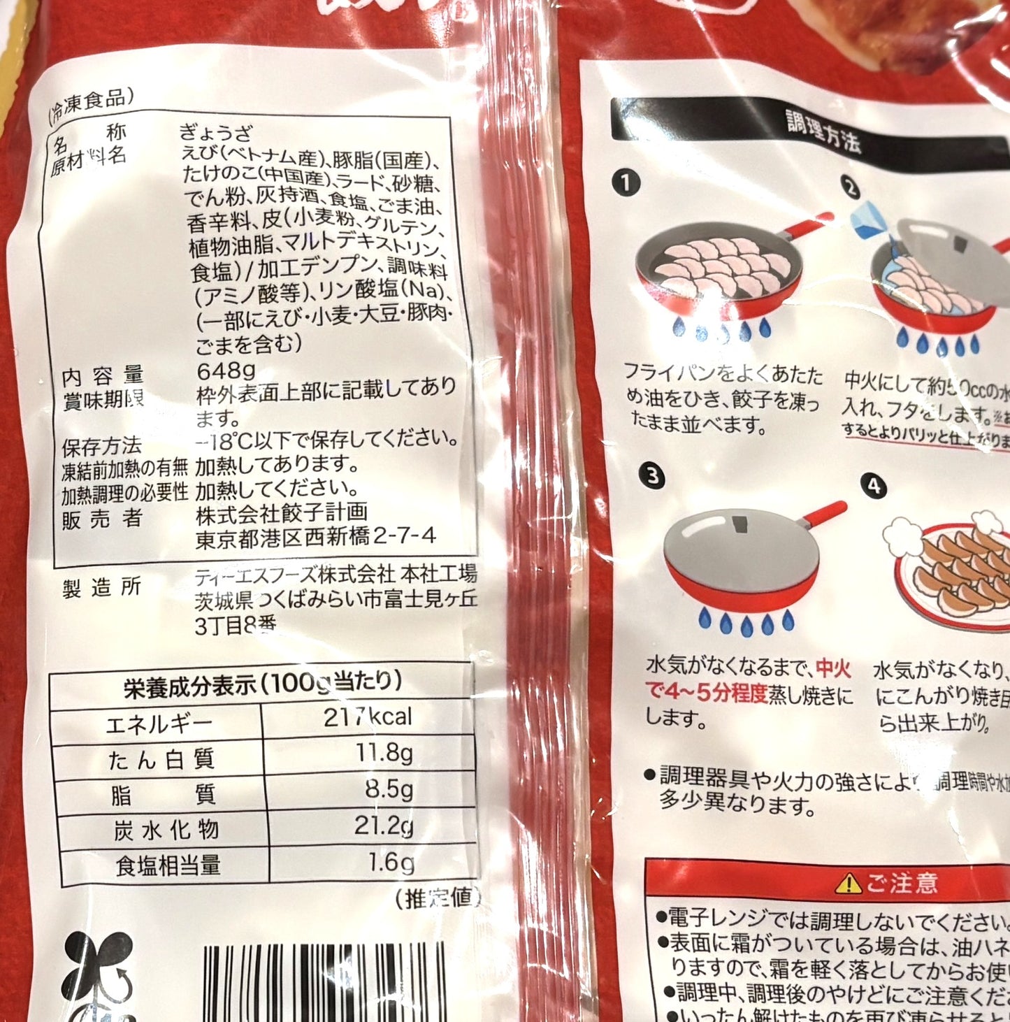 Shrimp Gyoza Dumplings 36-ct