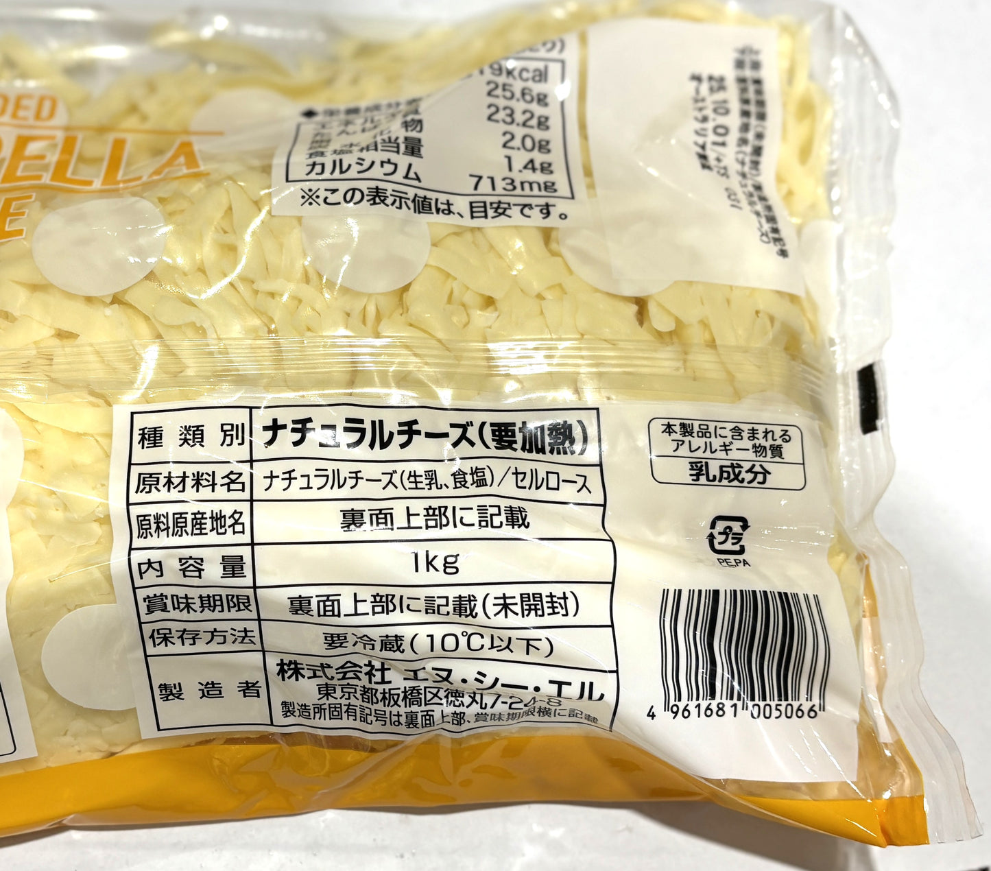 NCL Murakawa Shredded Mozzarella Cheese 1000-g