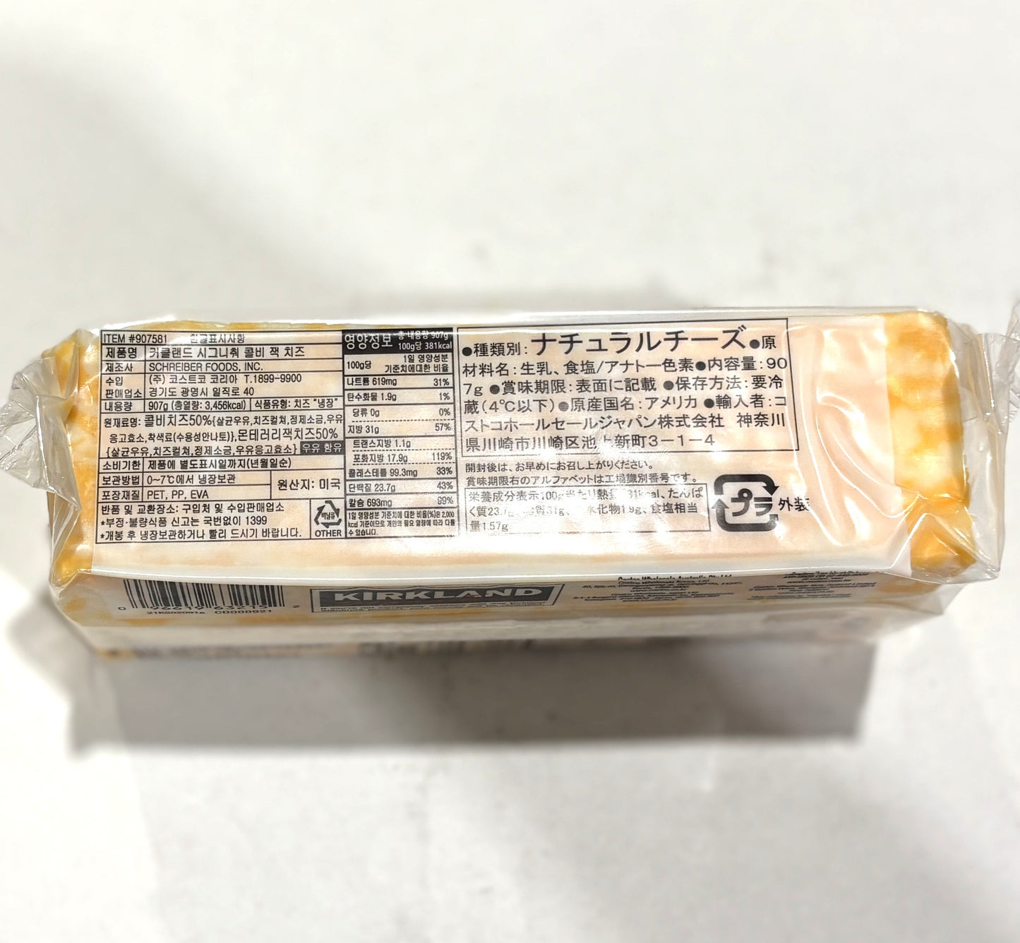Kirkland Signature Colby Jack Cheese (US) 2-lb block