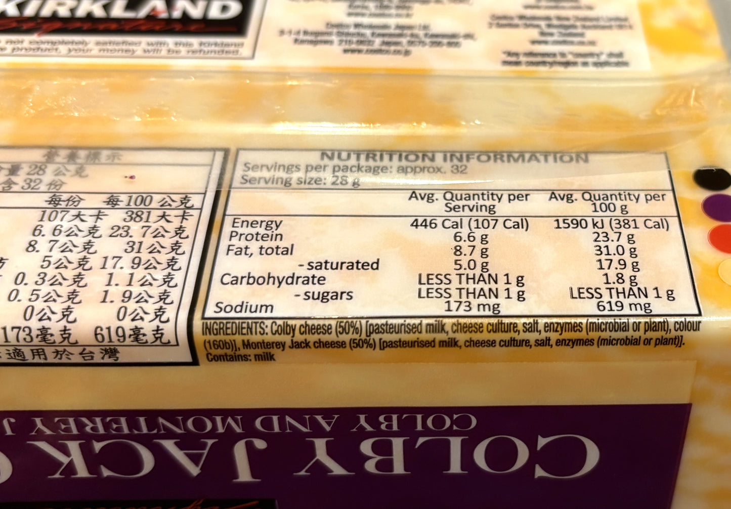 Kirkland Signature Colby Jack Cheese (US) 2-lb block