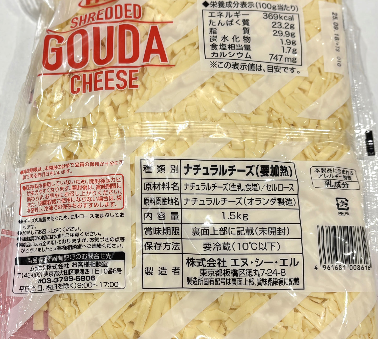 Frico ゴーダ シュレッドチーズ (plastic bag) 1.5-kg