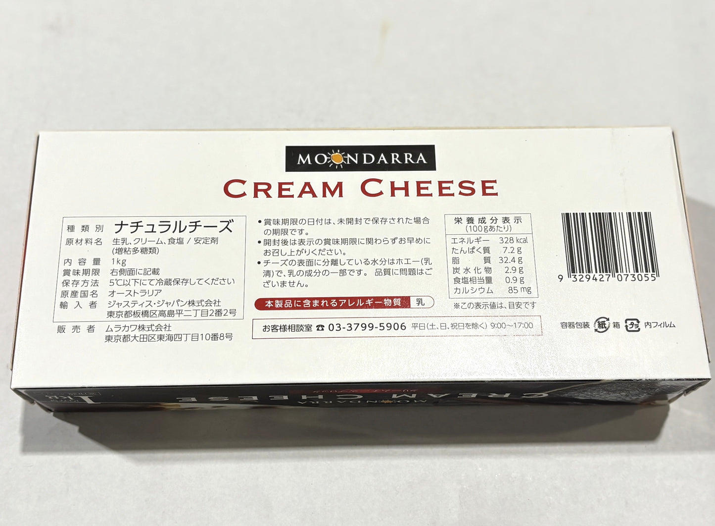 Moondarra クリームチーズ 1.00-kg