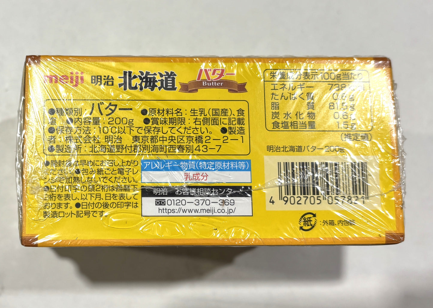Meiji Hokkaido Butter (4 x 200-g)