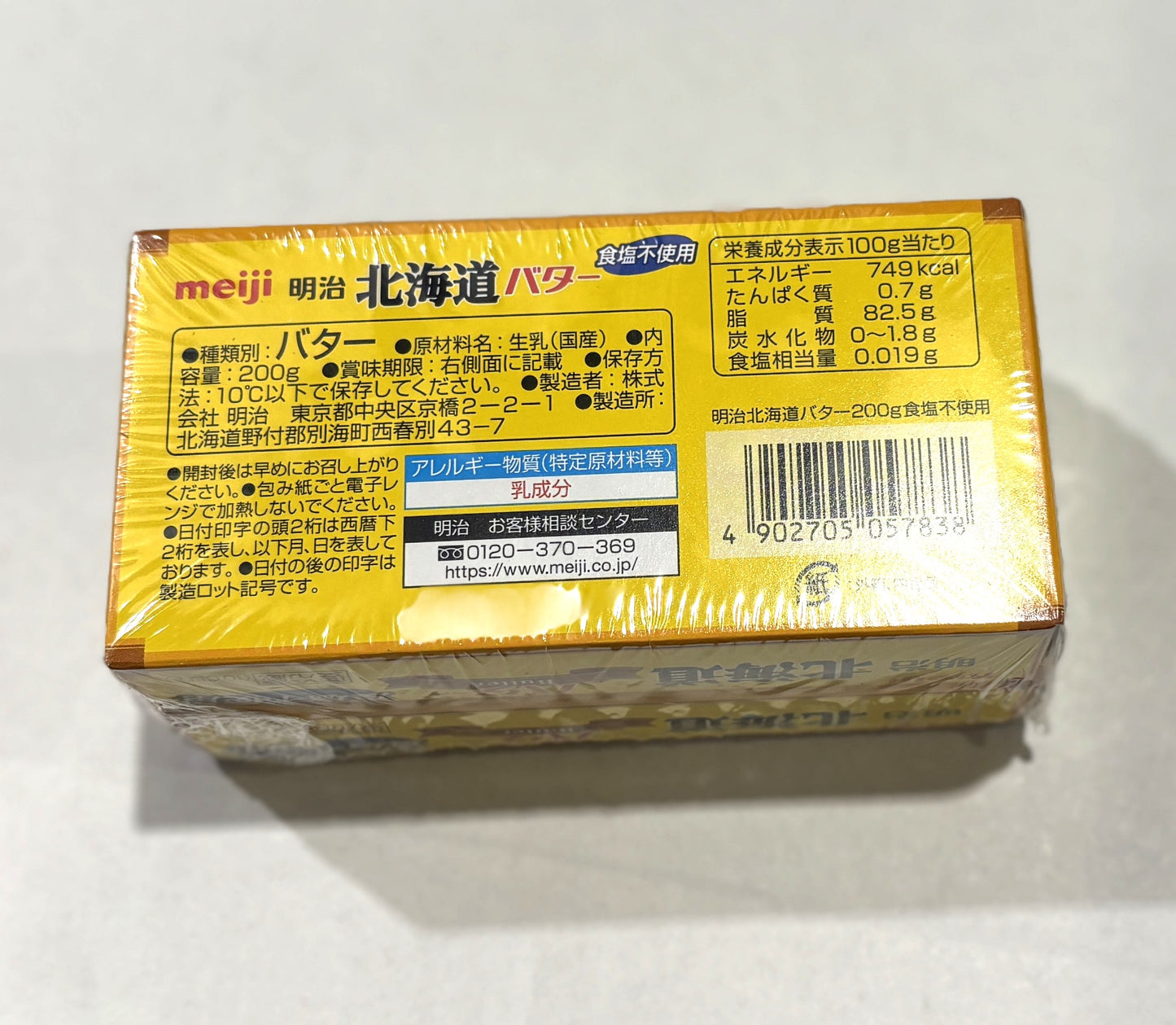 明治 北海道 無塩バター (2 x 200-g)