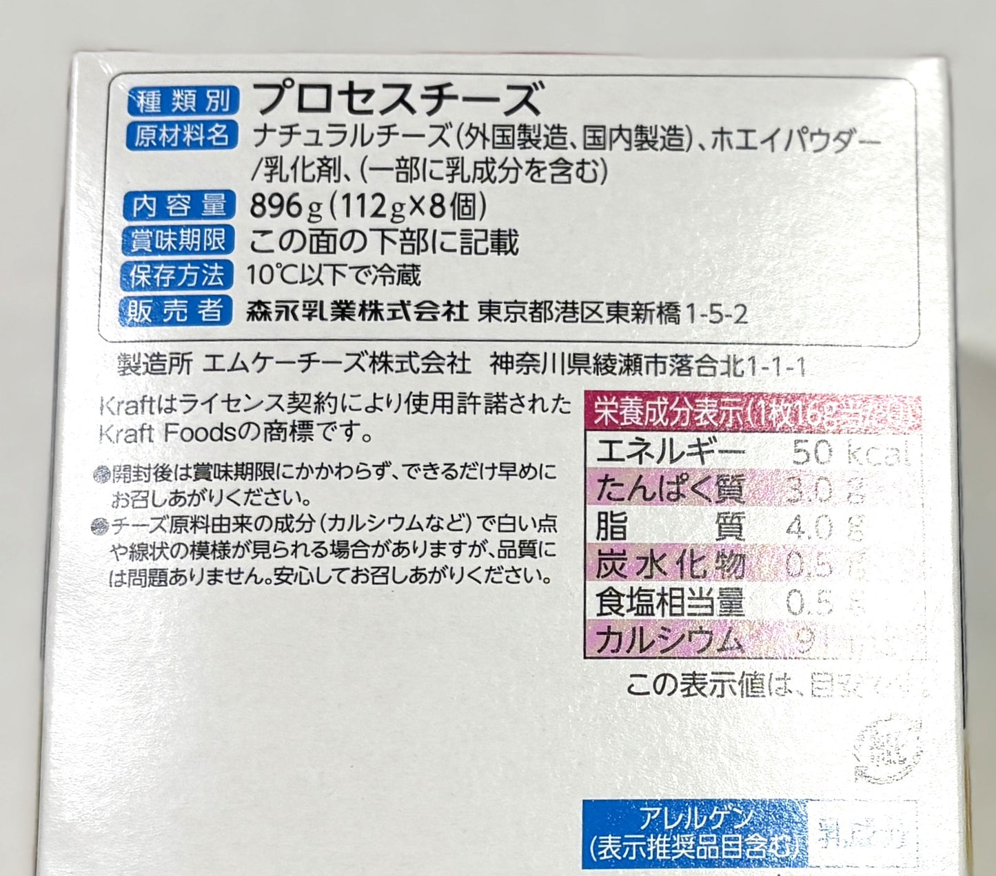 Kraft クラフト スライスチーズ (7 slices x 8 packs)