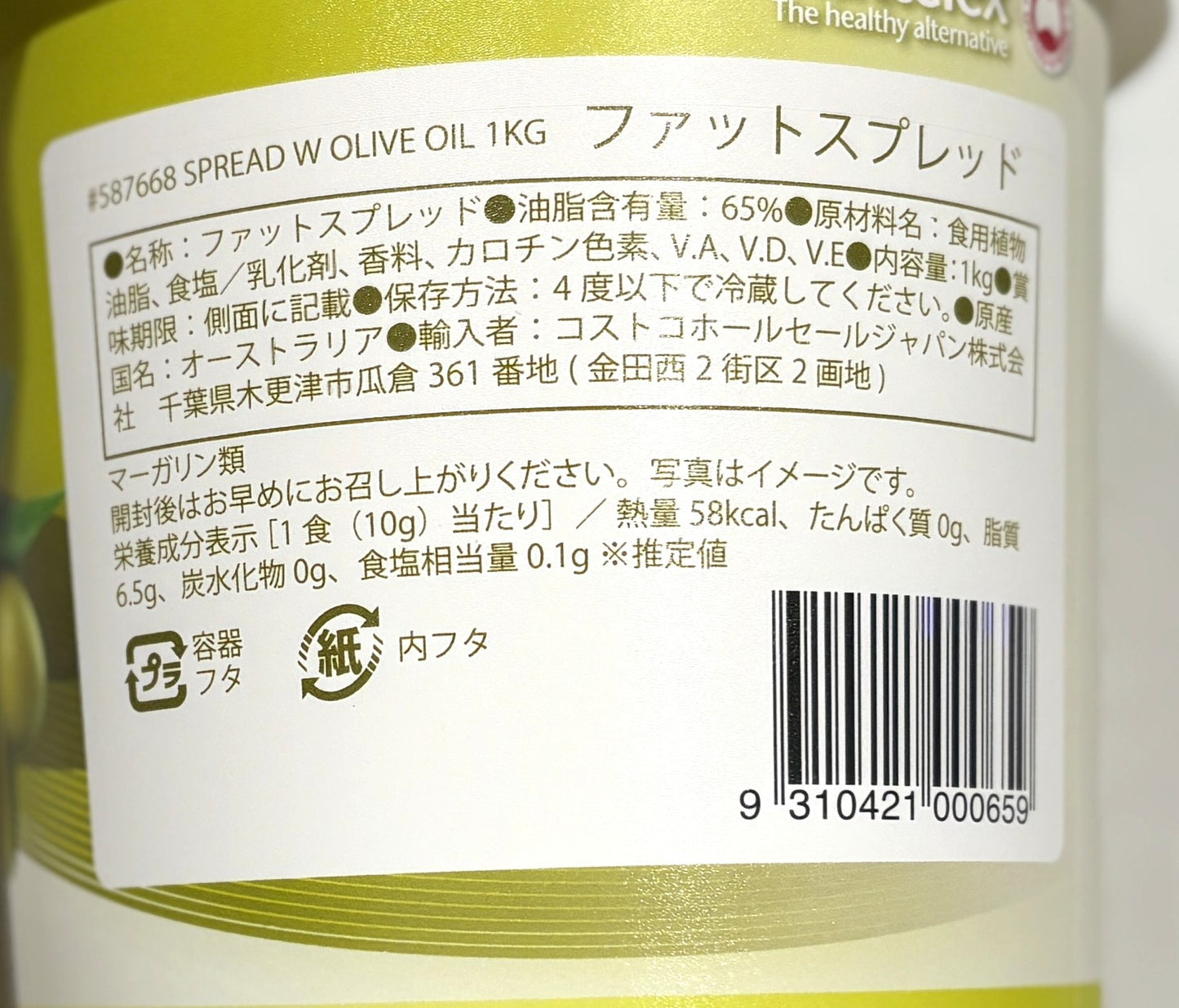 NUTTELEX Buttery Spread 1-kg with Olive Oil