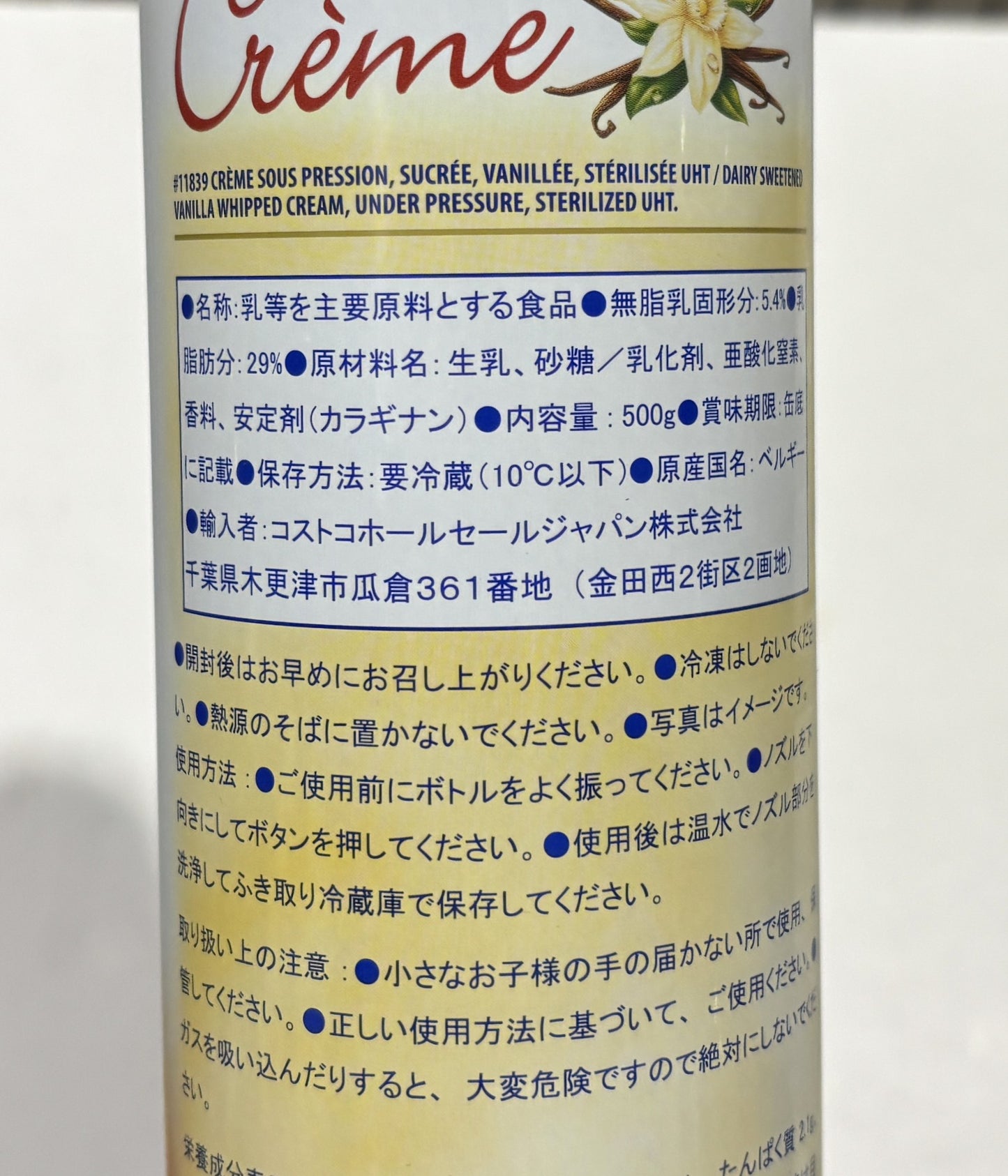 Isigny ホイップクリーム スプレー缶 500-g